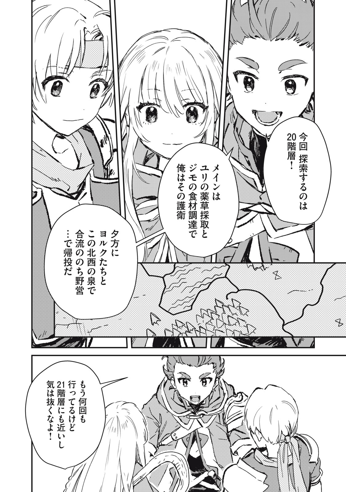 Tensei Kusushi wa Meikyuu Toshi Sodachi - Chapter 2 - Page 12