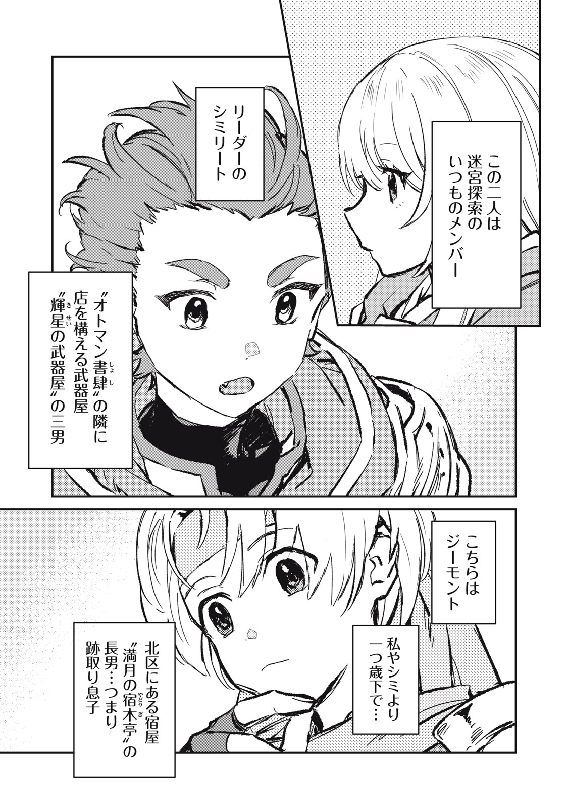 Tensei Kusushi wa Meikyuu Toshi Sodachi - Chapter 2 - Page 13