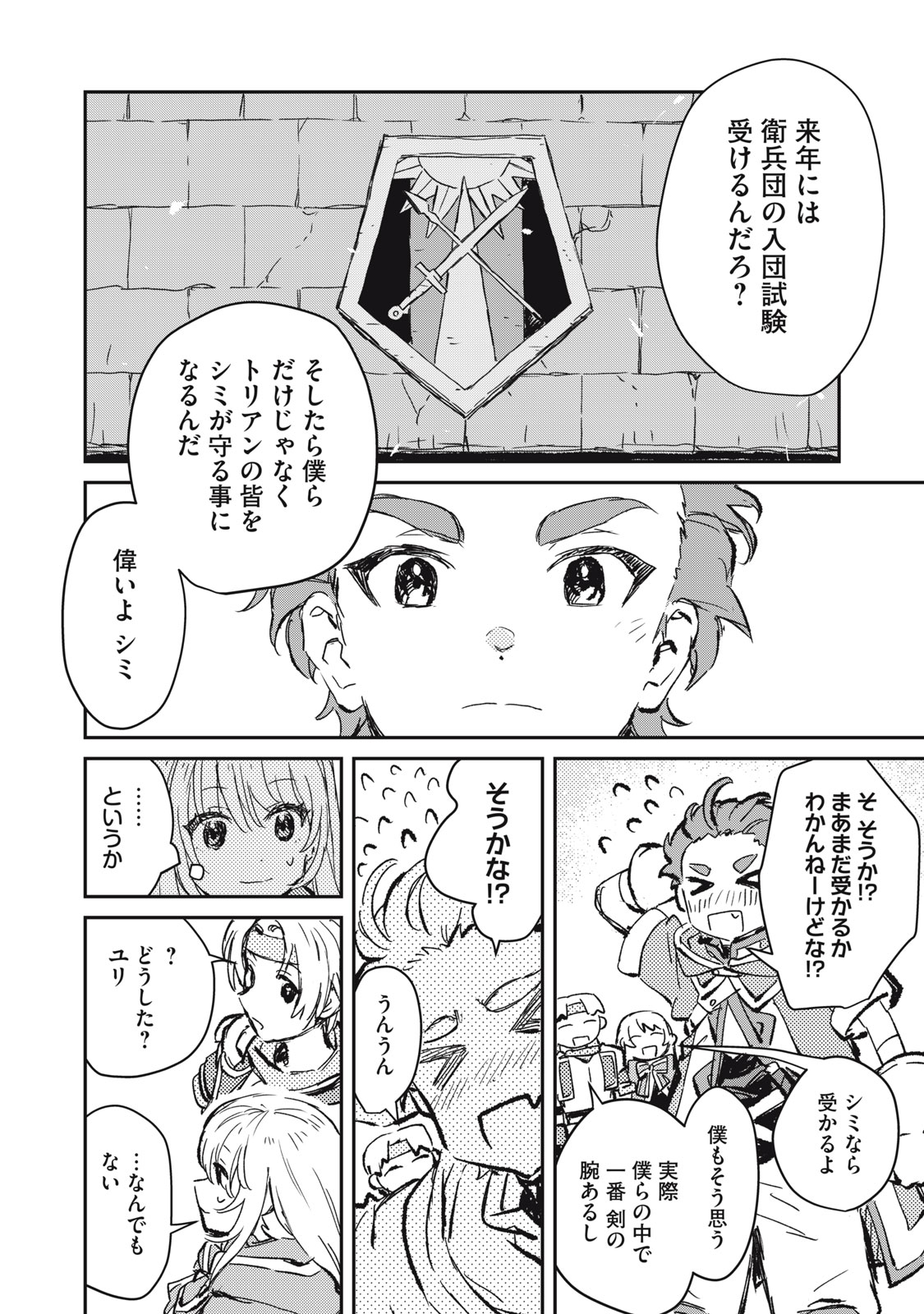 Tensei Kusushi wa Meikyuu Toshi Sodachi - Chapter 2 - Page 16
