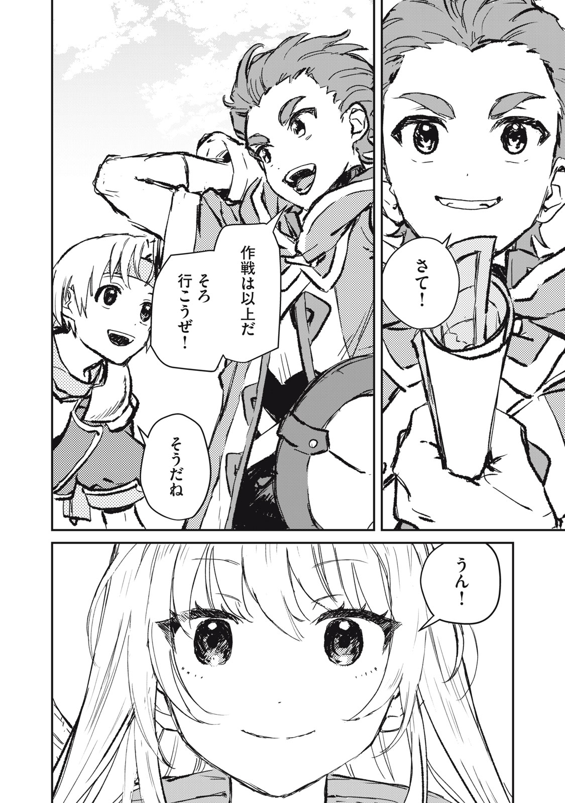 Tensei Kusushi wa Meikyuu Toshi Sodachi - Chapter 2 - Page 18