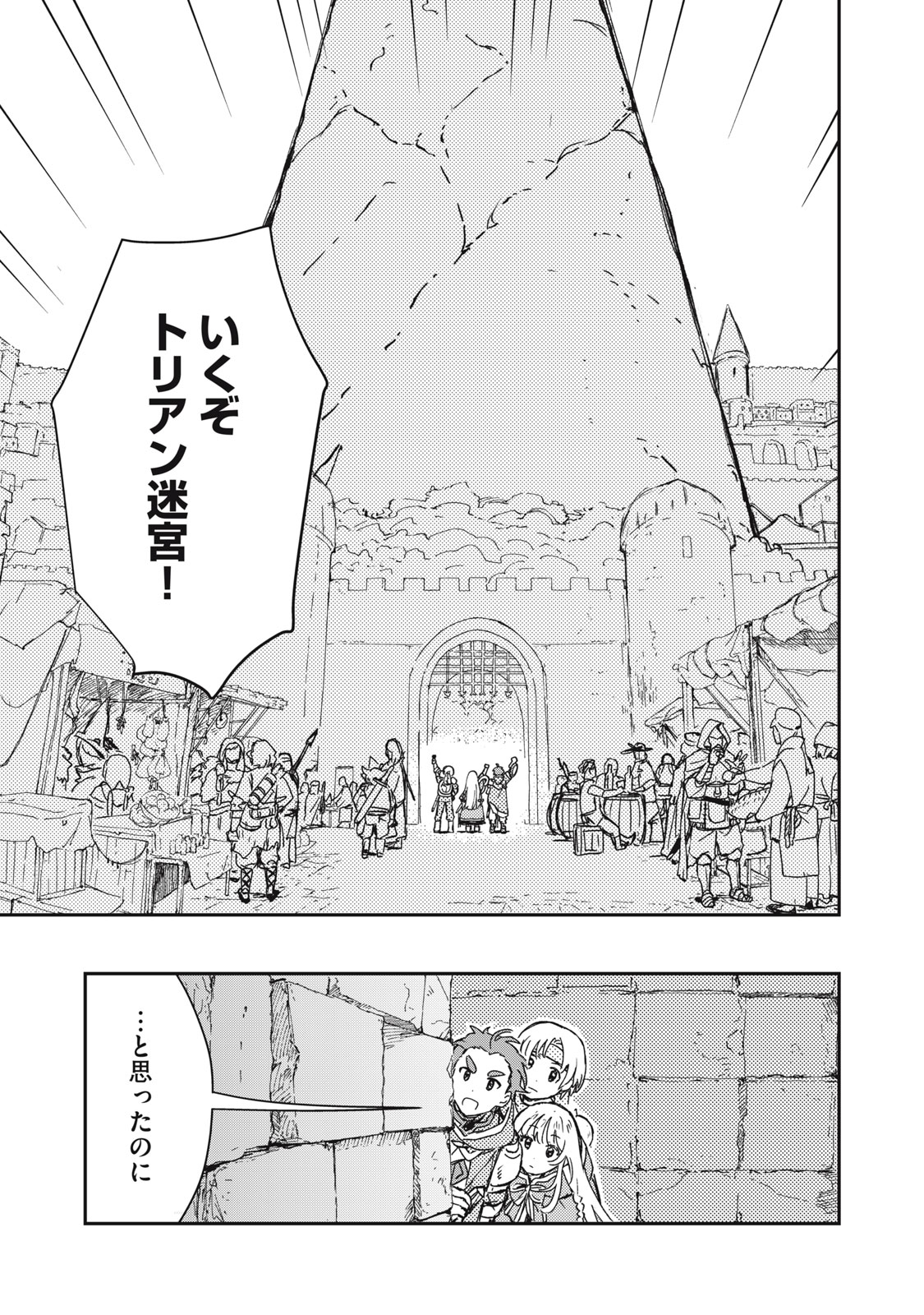 Tensei Kusushi wa Meikyuu Toshi Sodachi - Chapter 2 - Page 19