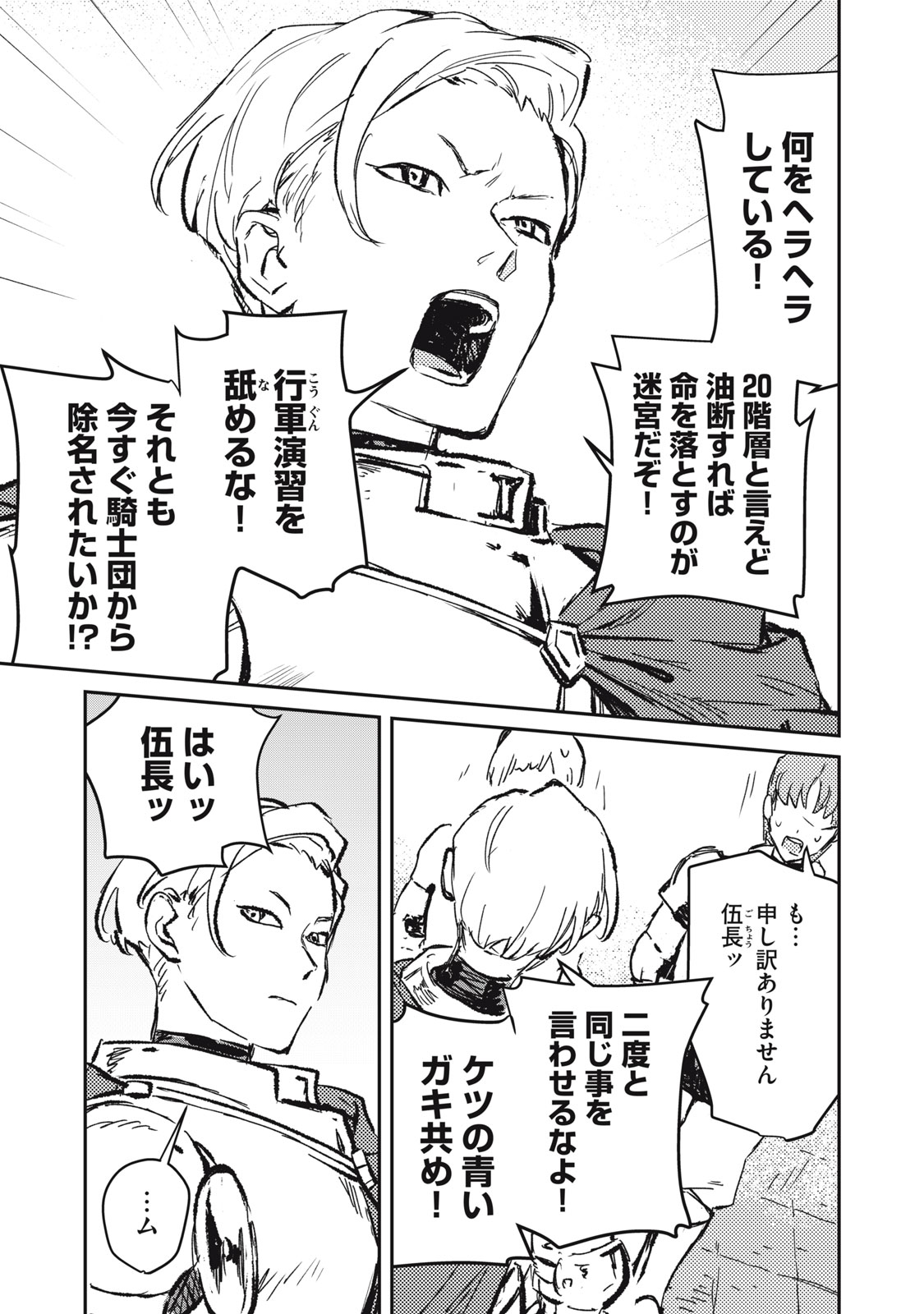 Tensei Kusushi wa Meikyuu Toshi Sodachi - Chapter 2 - Page 21