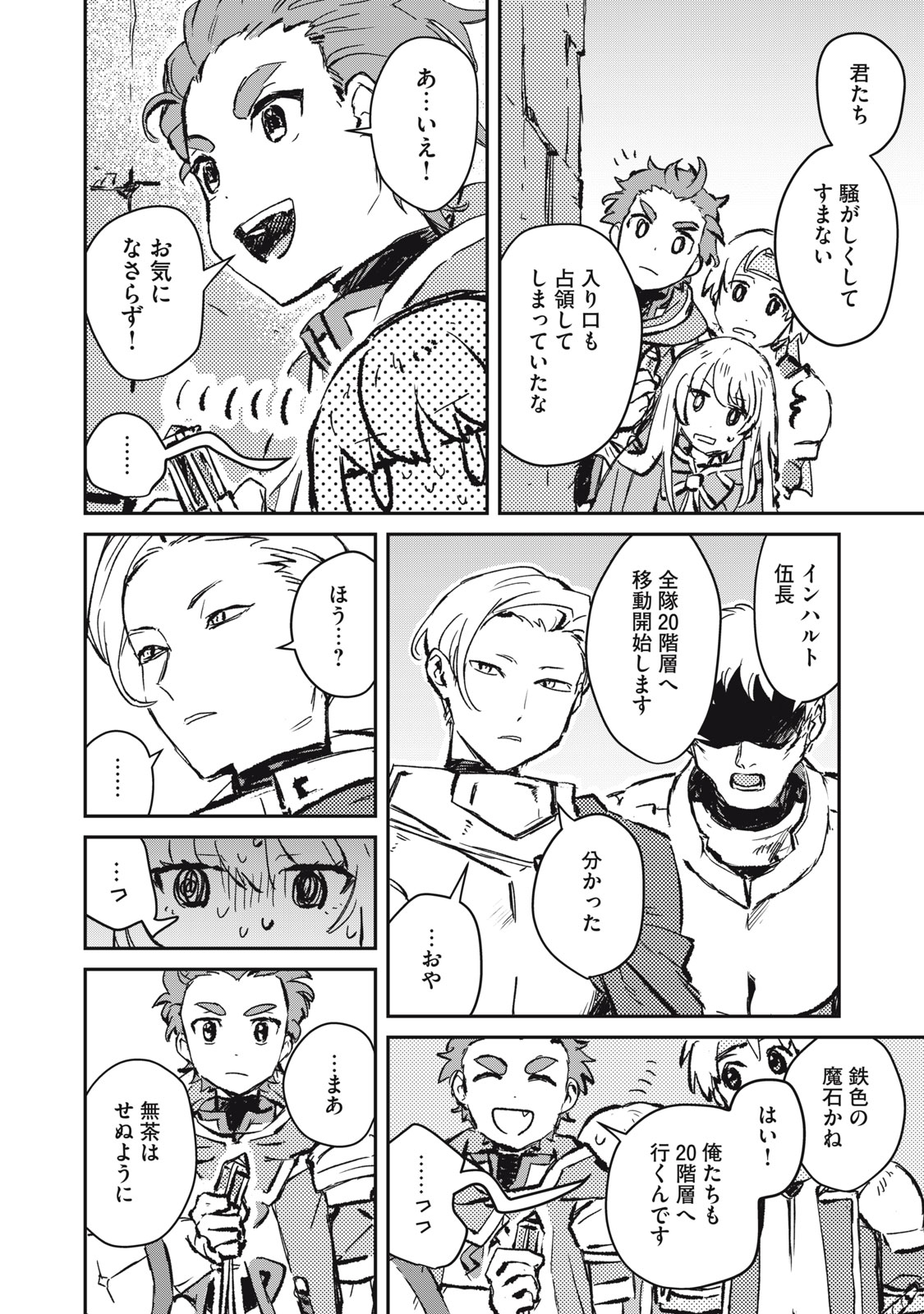 Tensei Kusushi wa Meikyuu Toshi Sodachi - Chapter 2 - Page 22