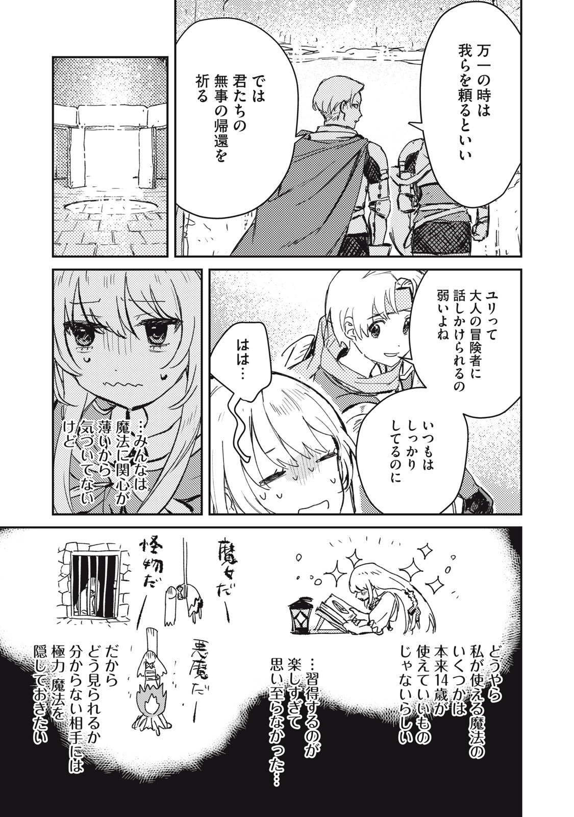 Tensei Kusushi wa Meikyuu Toshi Sodachi - Chapter 2 - Page 23