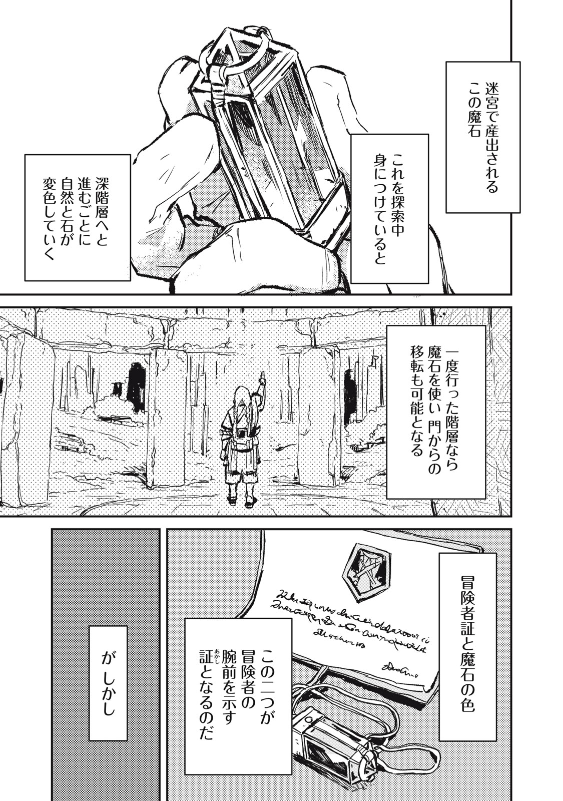 Tensei Kusushi wa Meikyuu Toshi Sodachi - Chapter 2 - Page 25