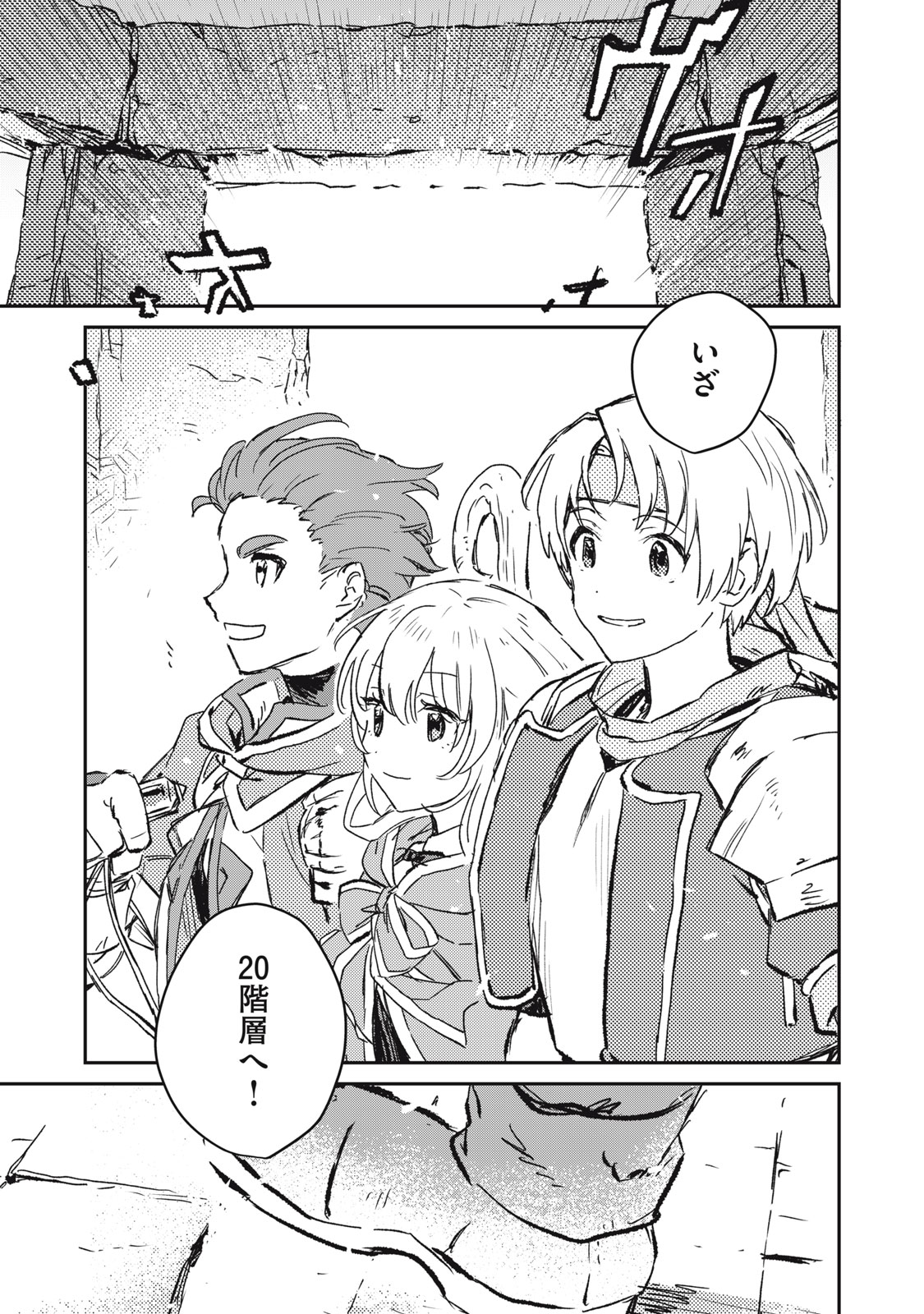 Tensei Kusushi wa Meikyuu Toshi Sodachi - Chapter 2 - Page 27