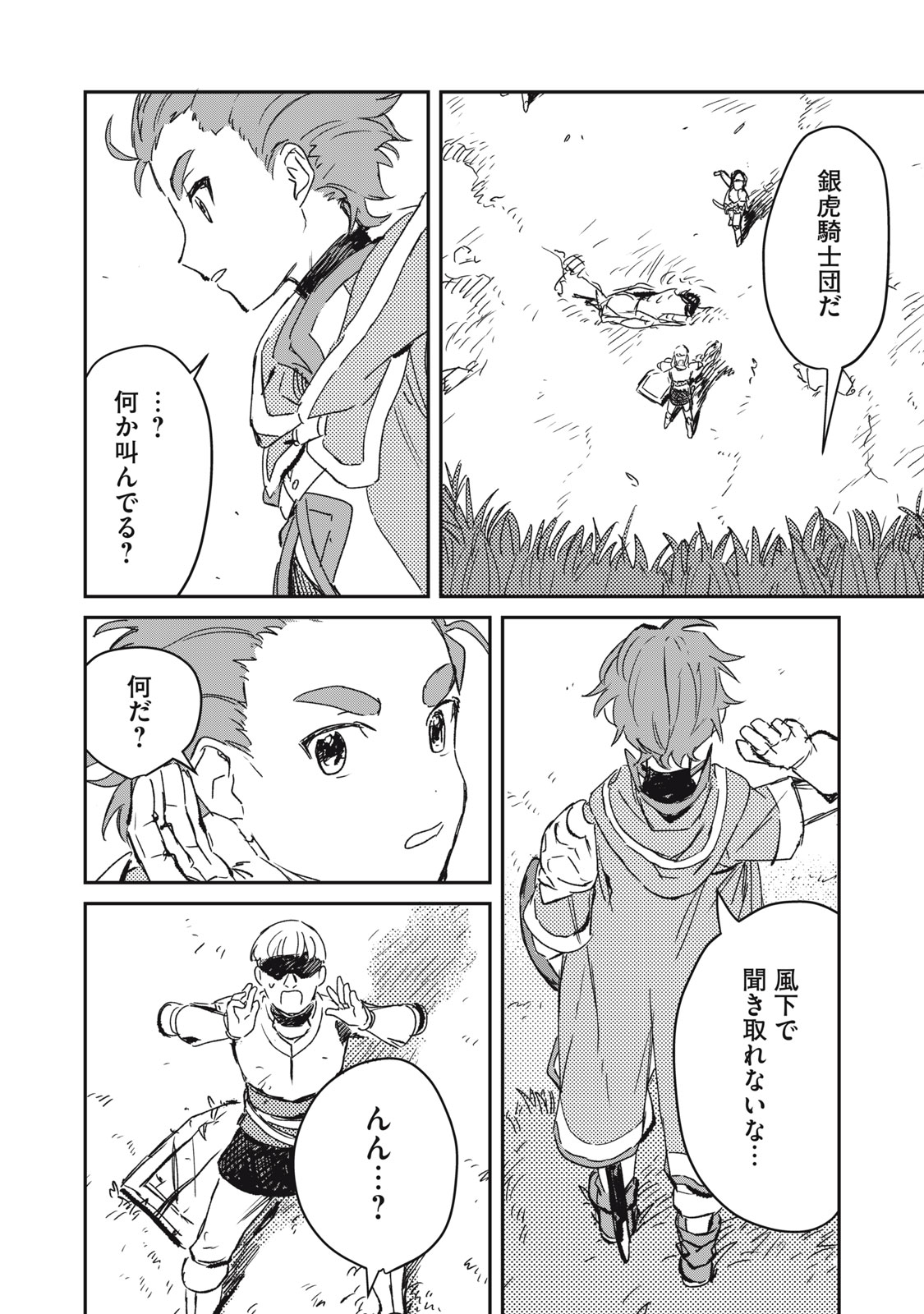 Tensei Kusushi wa Meikyuu Toshi Sodachi - Chapter 2 - Page 32