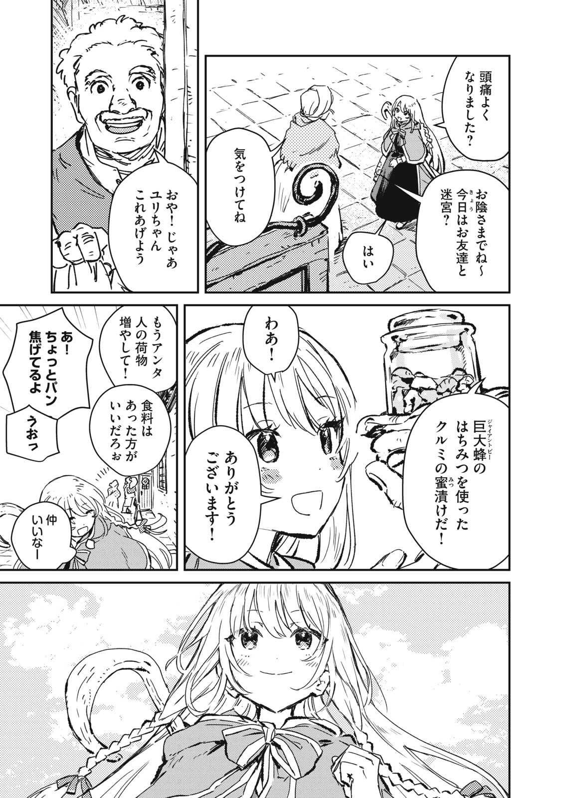 Tensei Kusushi wa Meikyuu Toshi Sodachi - Chapter 2 - Page 5