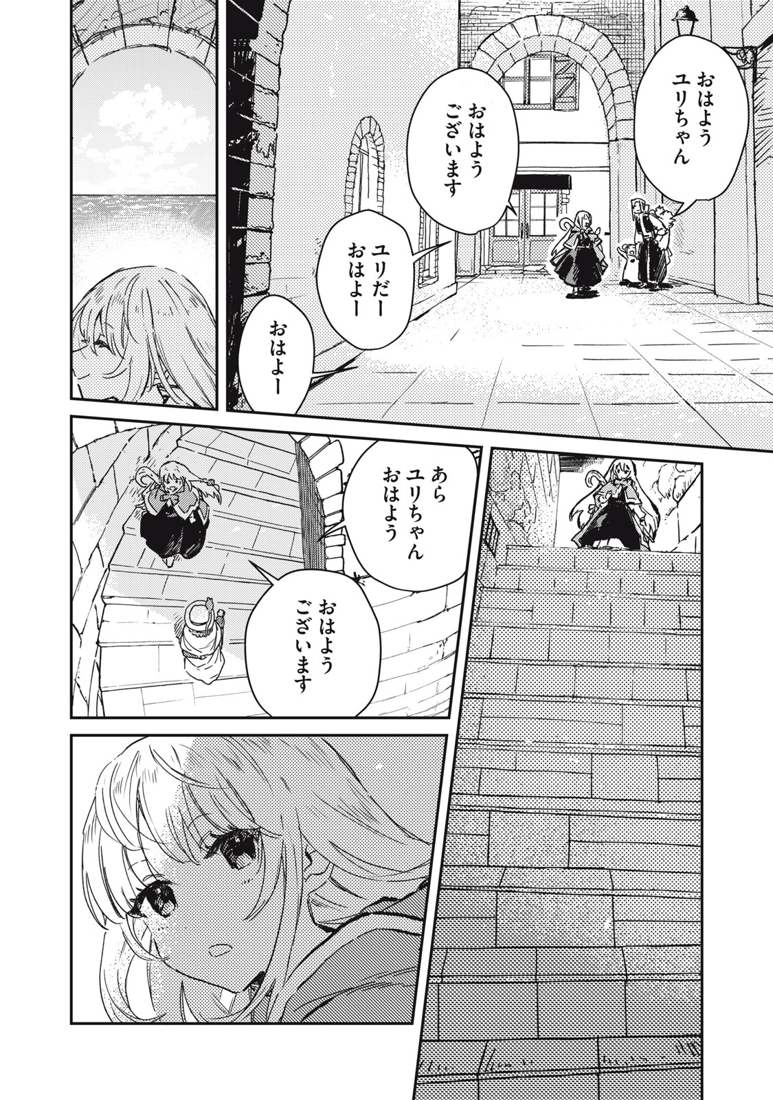 Tensei Kusushi wa Meikyuu Toshi Sodachi - Chapter 2 - Page 6