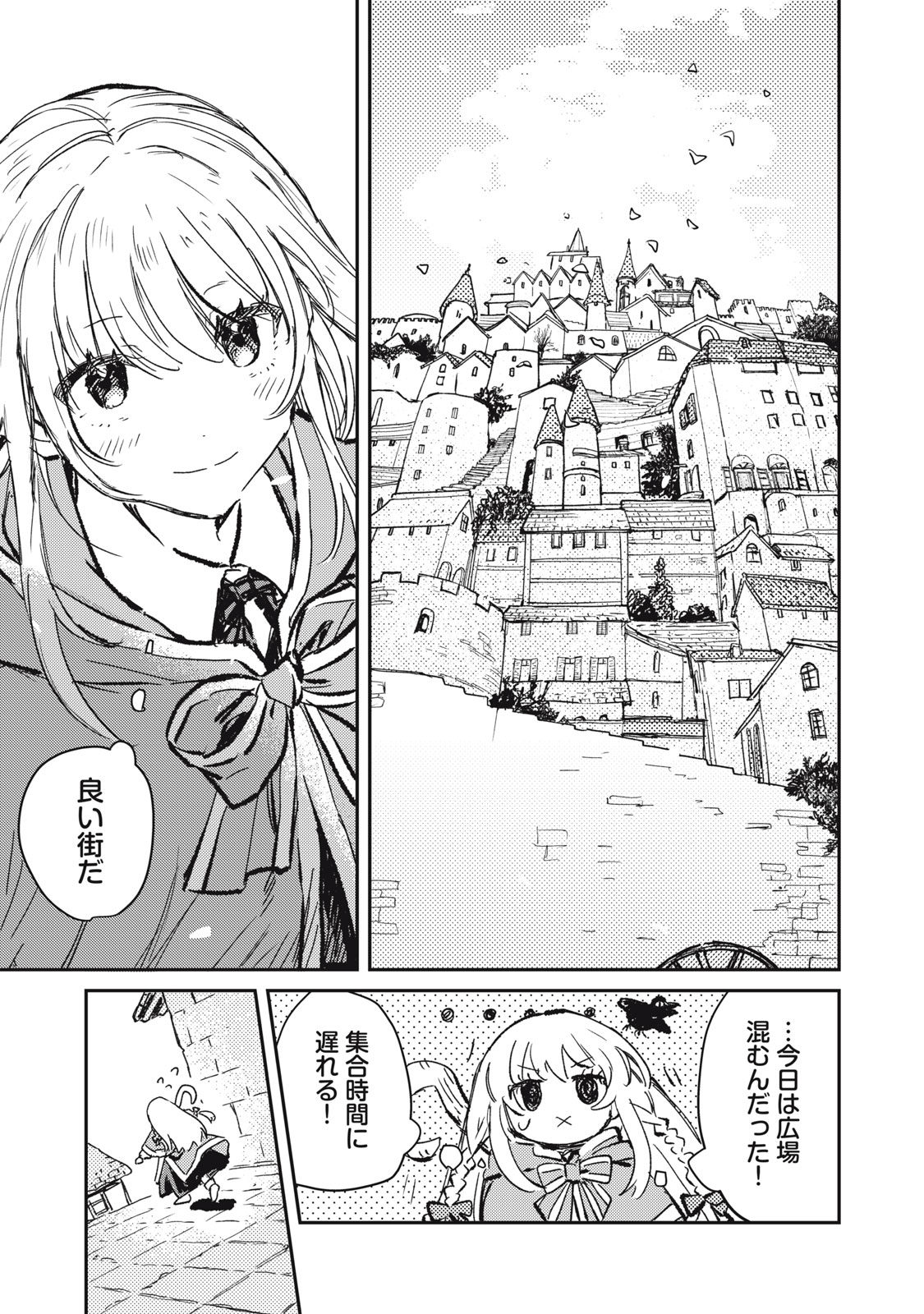 Tensei Kusushi wa Meikyuu Toshi Sodachi - Chapter 2 - Page 7
