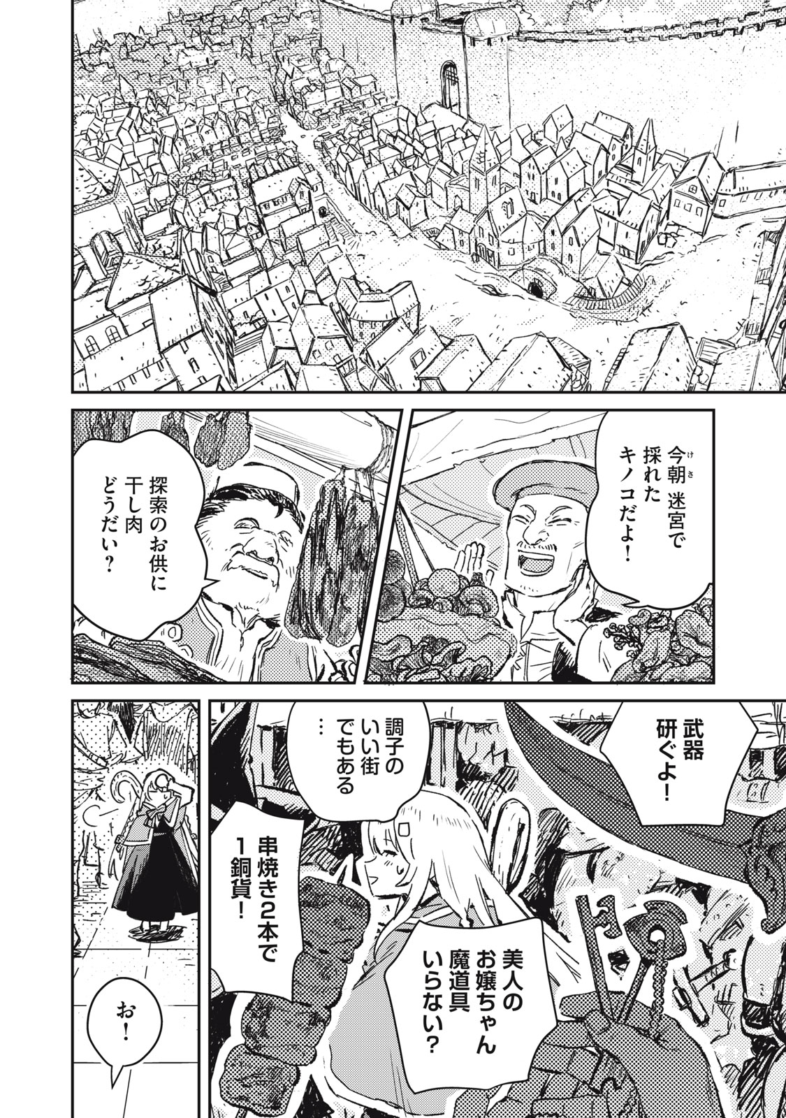 Tensei Kusushi wa Meikyuu Toshi Sodachi - Chapter 2 - Page 8