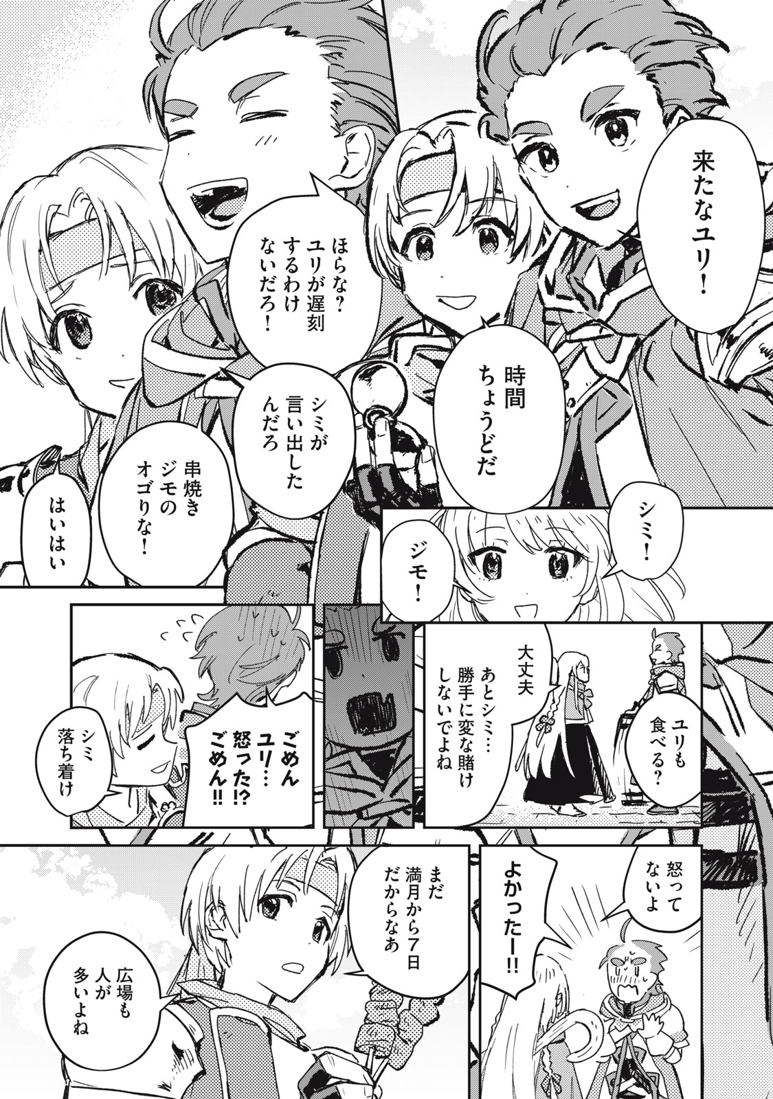 Tensei Kusushi wa Meikyuu Toshi Sodachi - Chapter 2 - Page 9