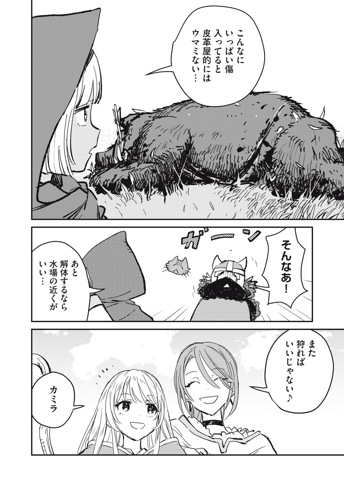Tensei Kusushi wa Meikyuu Toshi Sodachi - Chapter 3 - Page 11