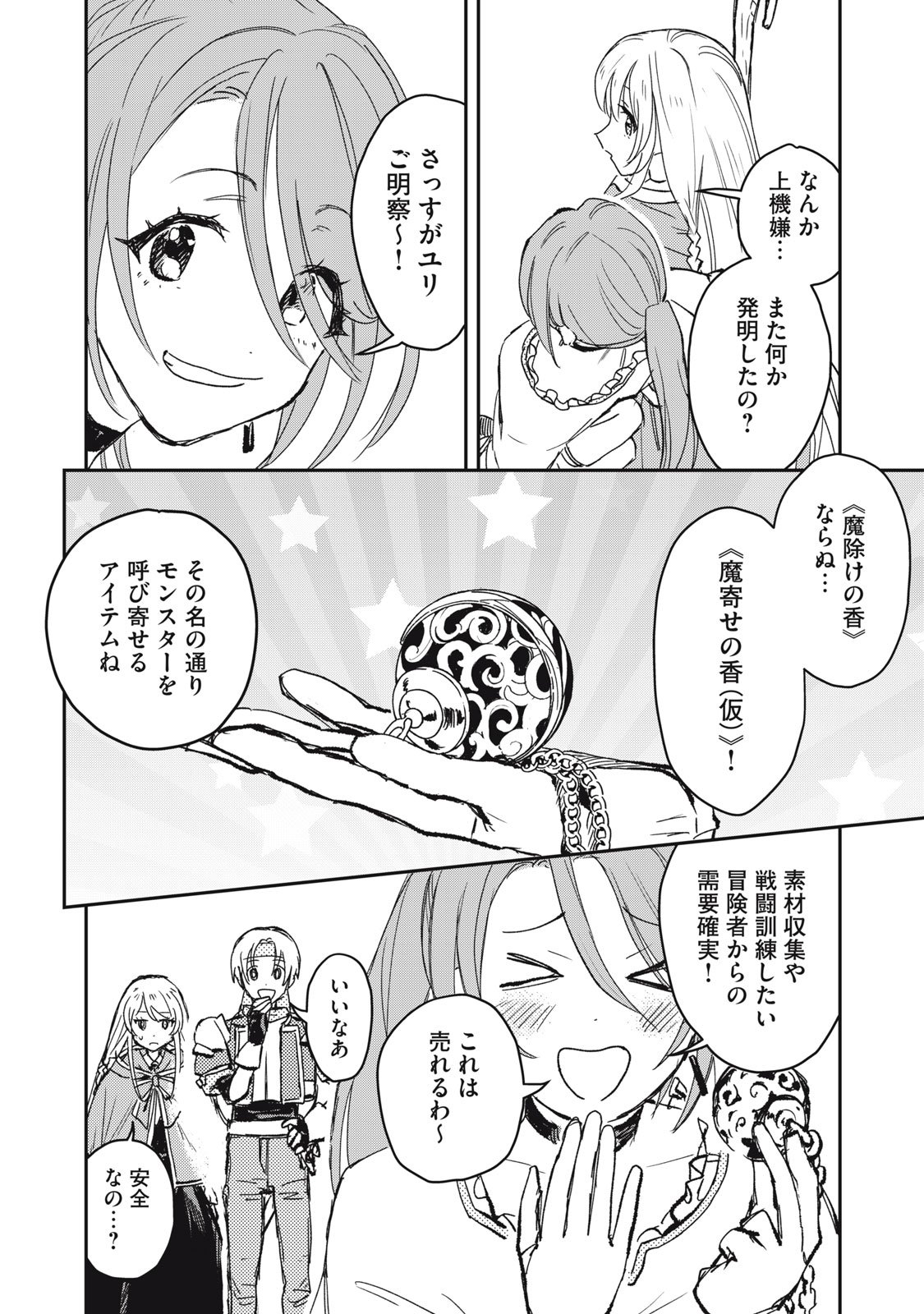 Tensei Kusushi wa Meikyuu Toshi Sodachi - Chapter 3 - Page 12