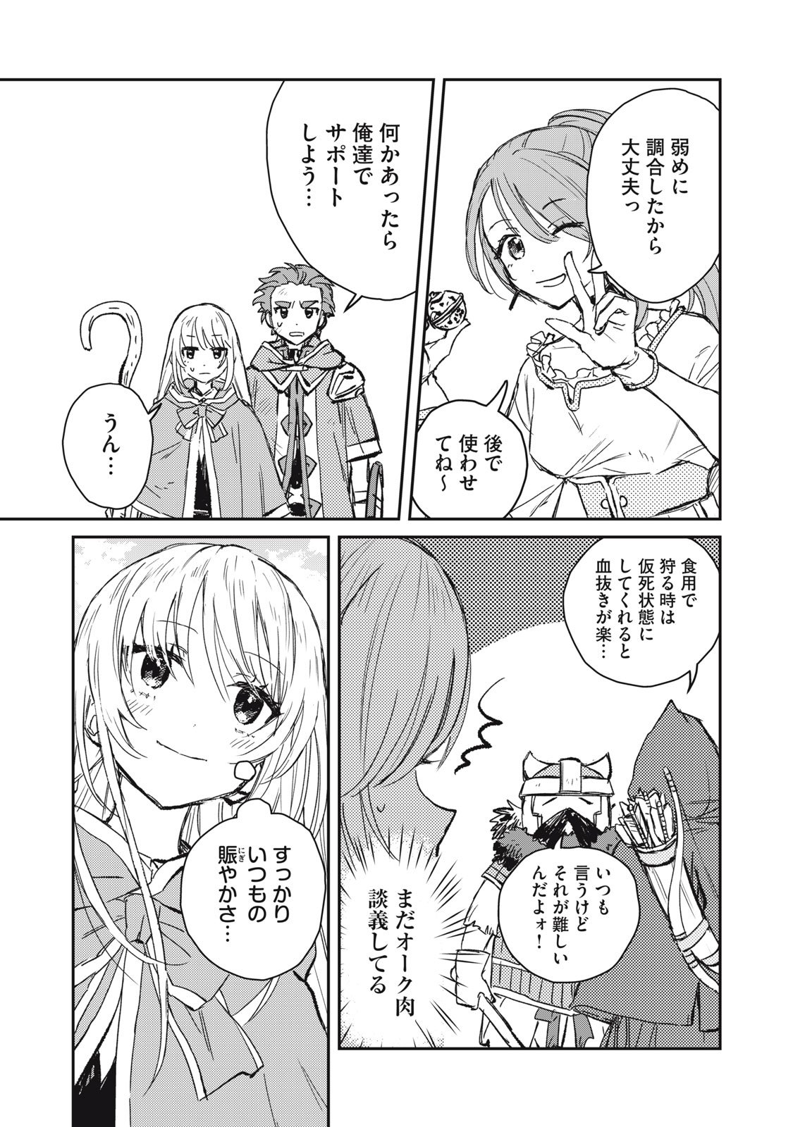 Tensei Kusushi wa Meikyuu Toshi Sodachi - Chapter 3 - Page 13