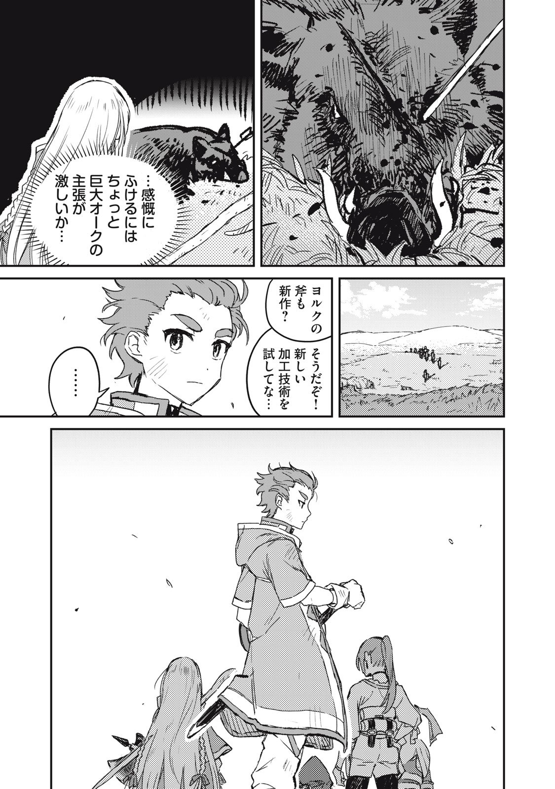 Tensei Kusushi wa Meikyuu Toshi Sodachi - Chapter 3 - Page 15