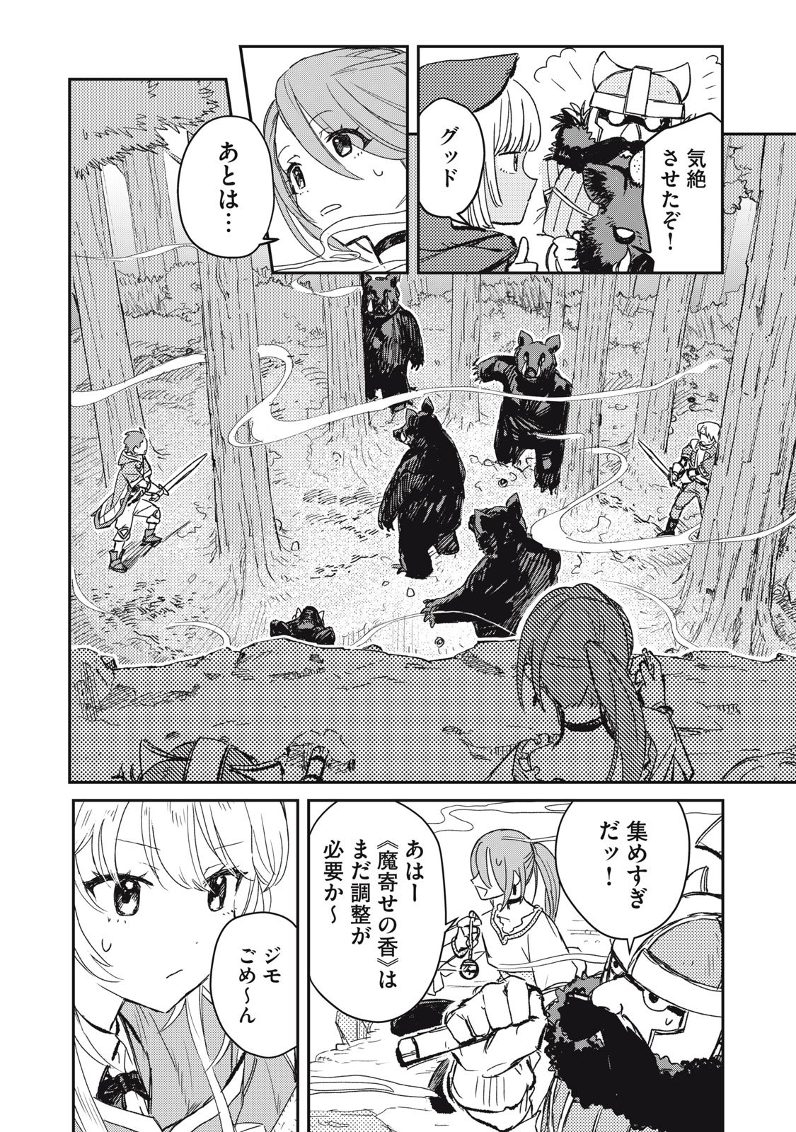Tensei Kusushi wa Meikyuu Toshi Sodachi - Chapter 3 - Page 18