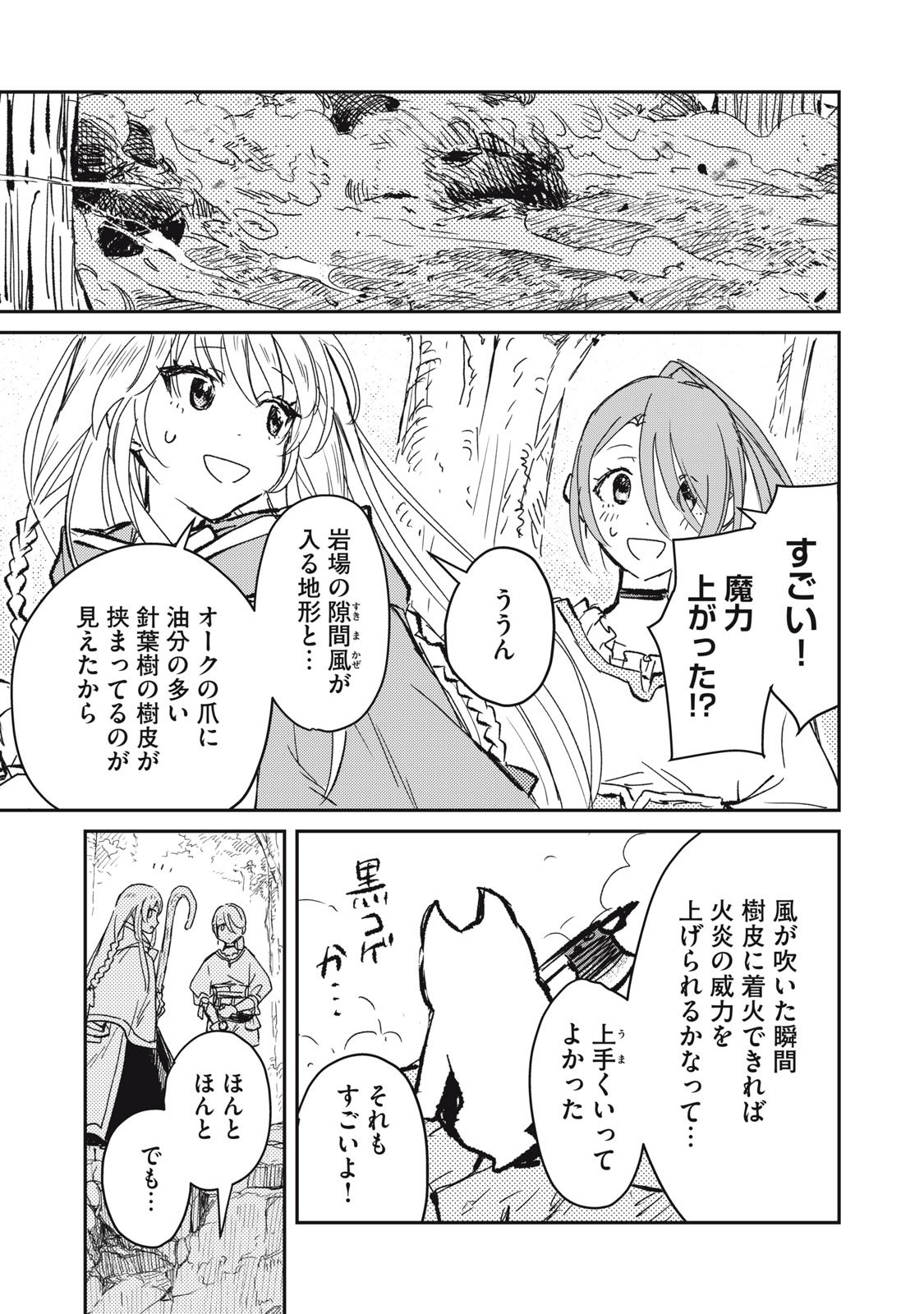Tensei Kusushi wa Meikyuu Toshi Sodachi - Chapter 3 - Page 21