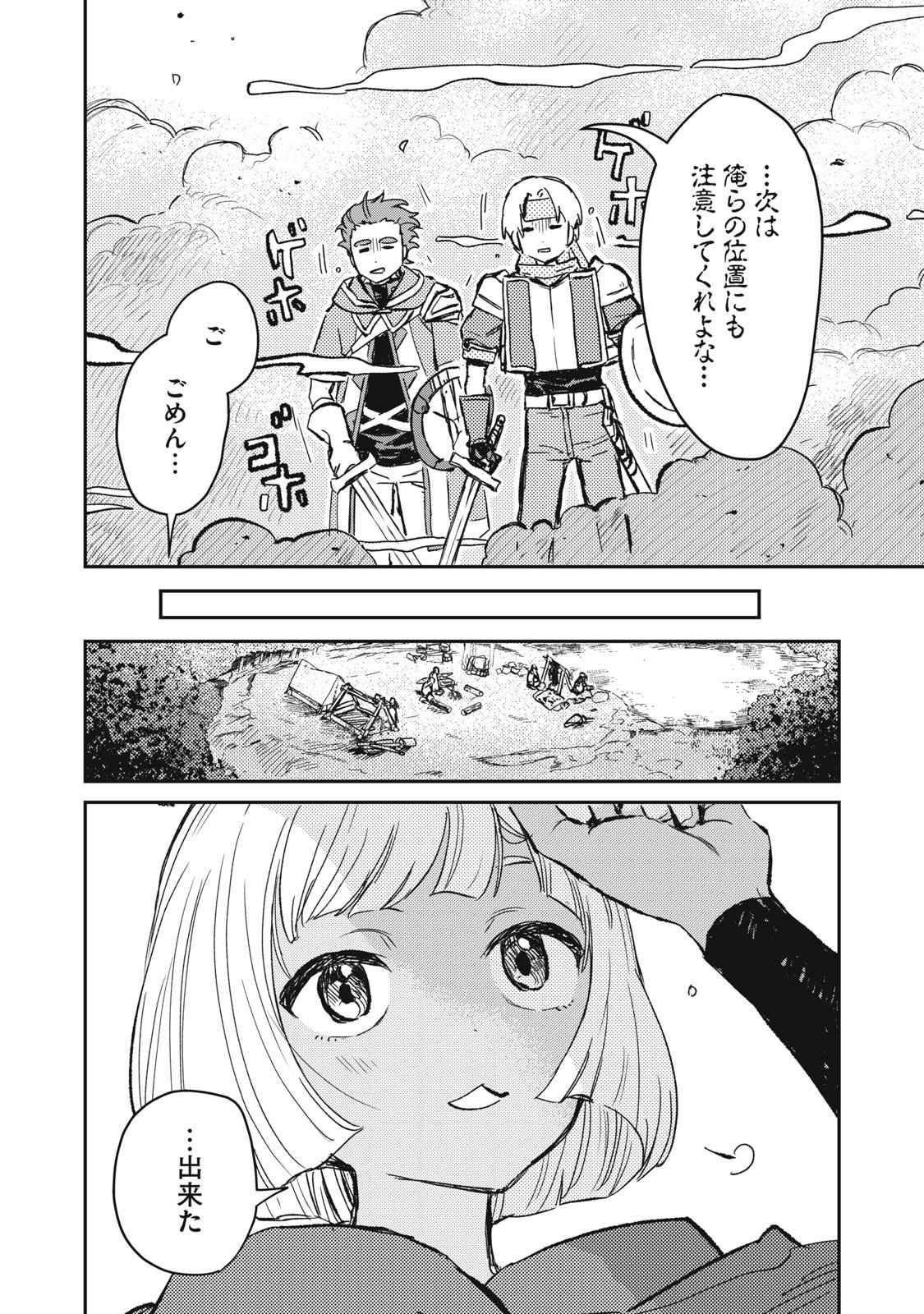 Tensei Kusushi wa Meikyuu Toshi Sodachi - Chapter 3 - Page 22