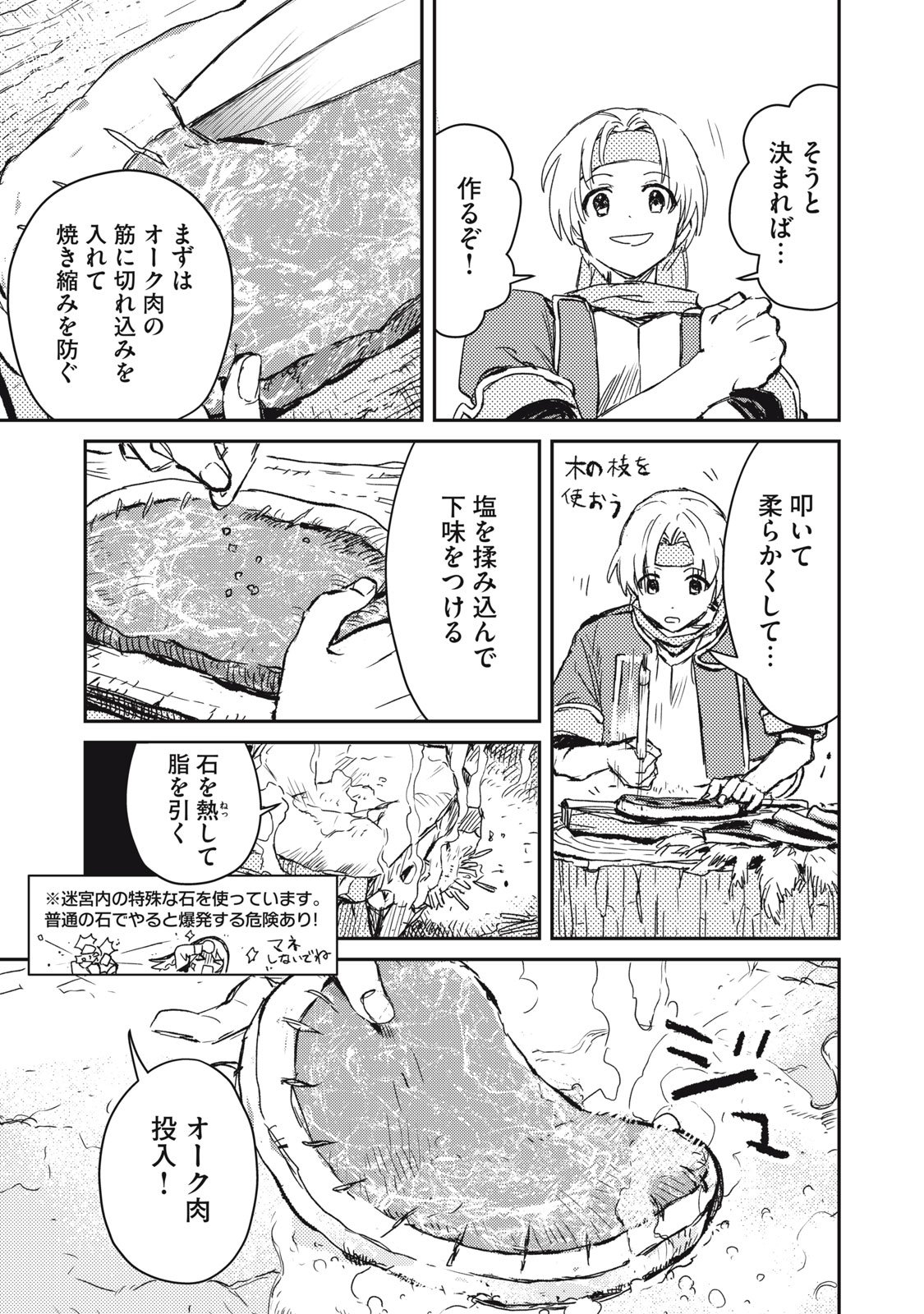 Tensei Kusushi wa Meikyuu Toshi Sodachi - Chapter 3 - Page 25