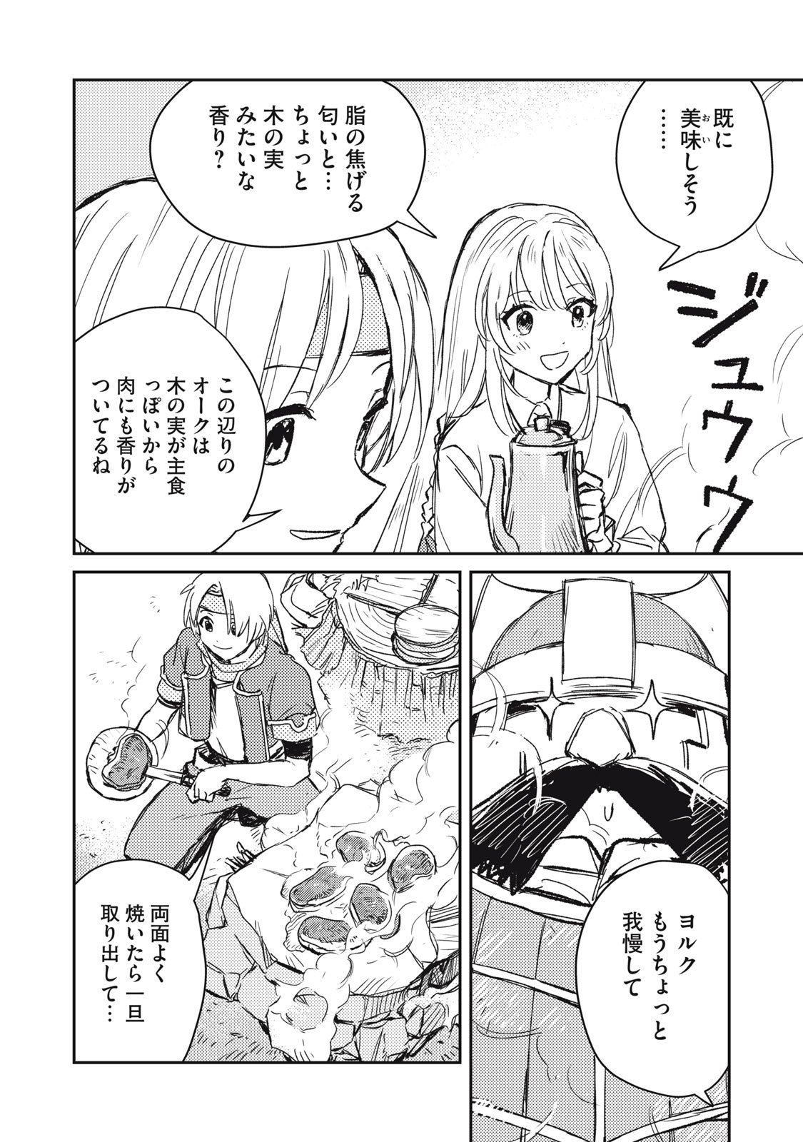 Tensei Kusushi wa Meikyuu Toshi Sodachi - Chapter 3 - Page 26