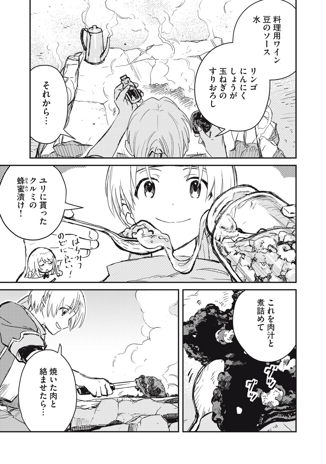 Tensei Kusushi wa Meikyuu Toshi Sodachi - Chapter 3 - Page 27
