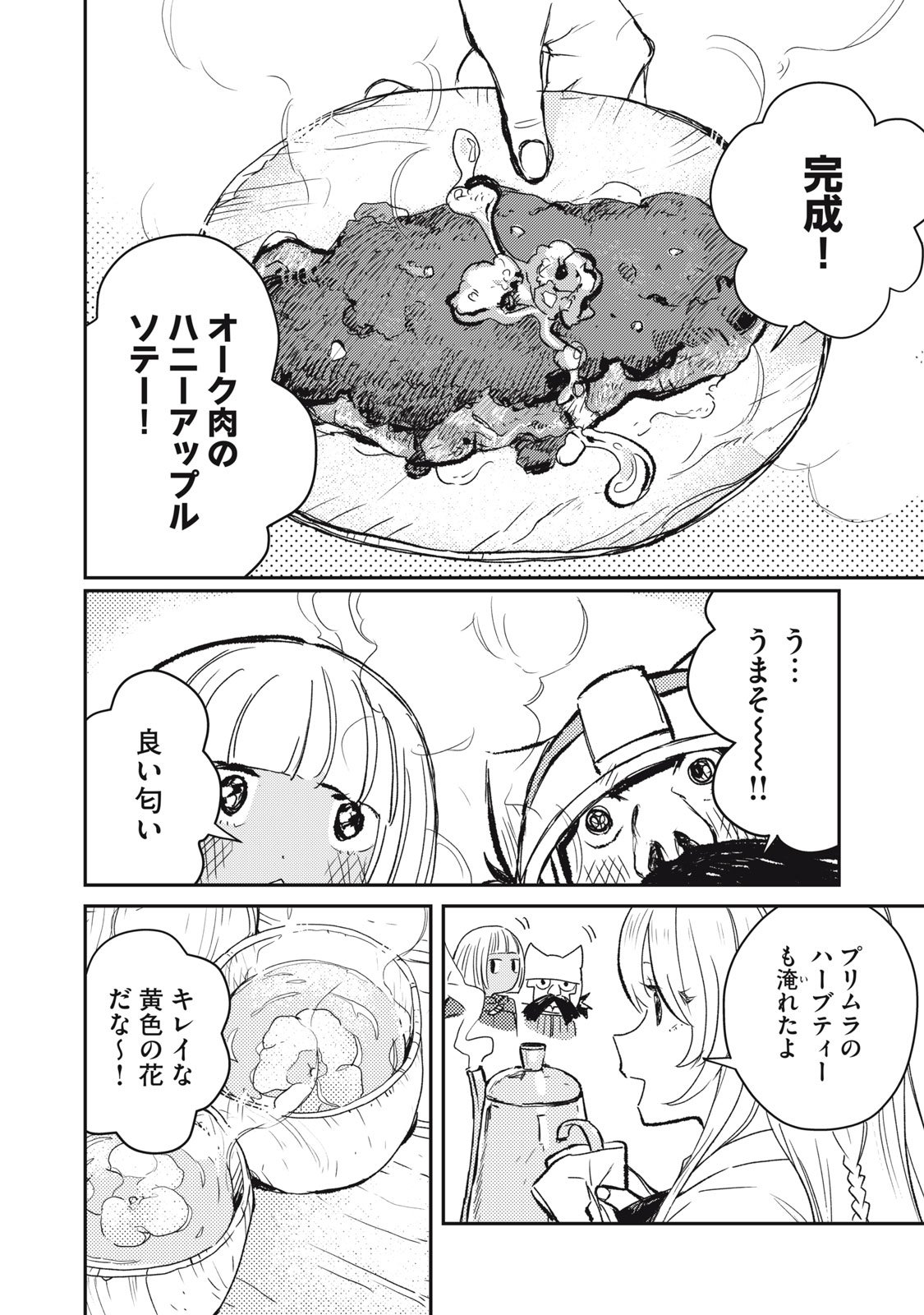 Tensei Kusushi wa Meikyuu Toshi Sodachi - Chapter 3 - Page 28
