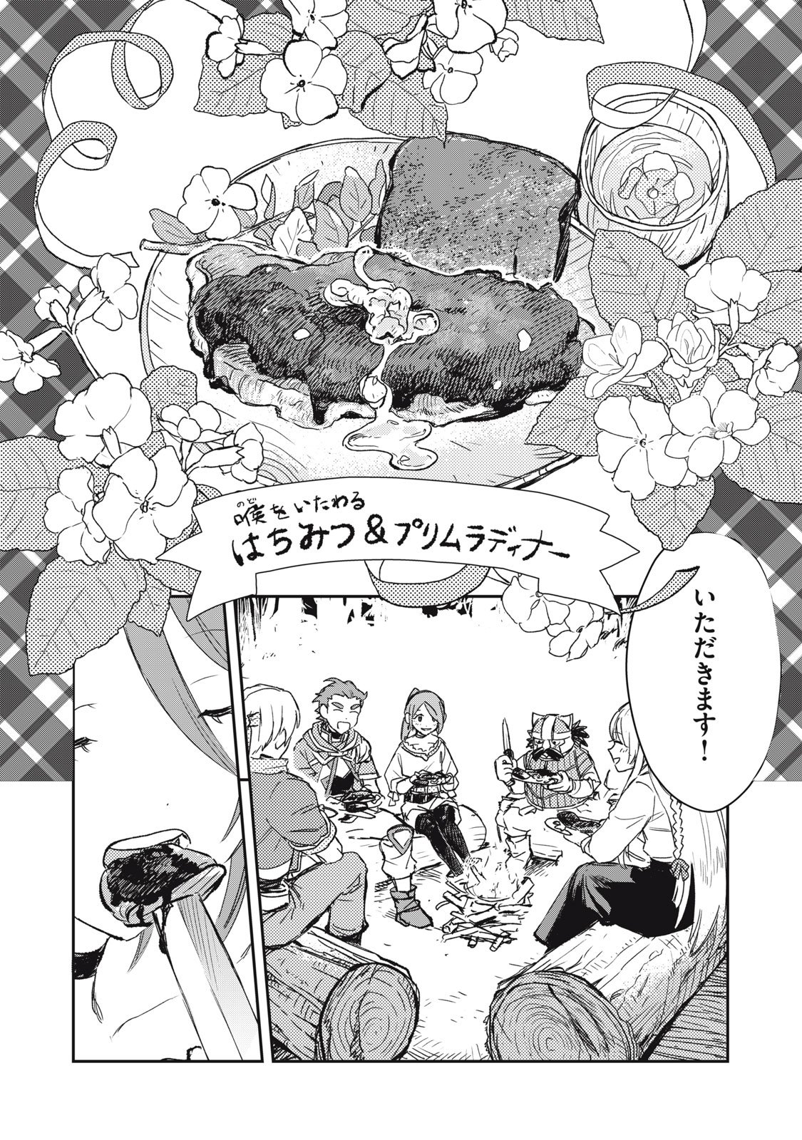Tensei Kusushi wa Meikyuu Toshi Sodachi - Chapter 3 - Page 29