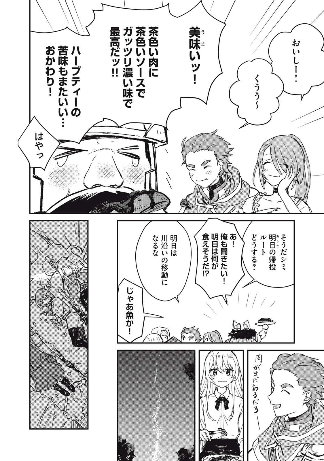 Tensei Kusushi wa Meikyuu Toshi Sodachi - Chapter 3 - Page 30