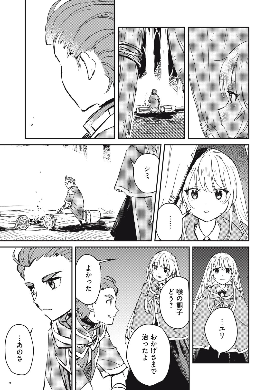 Tensei Kusushi wa Meikyuu Toshi Sodachi - Chapter 3 - Page 31