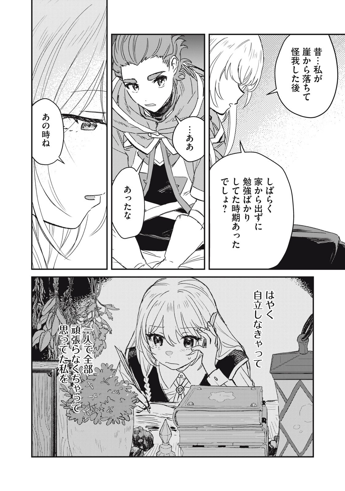 Tensei Kusushi wa Meikyuu Toshi Sodachi - Chapter 3 - Page 34