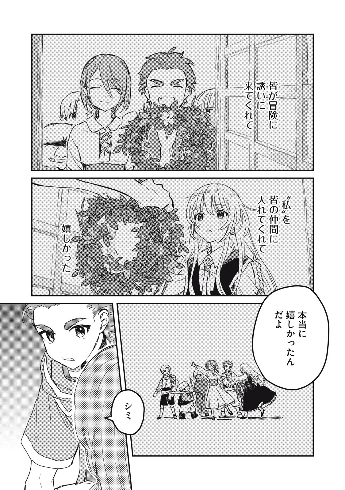 Tensei Kusushi wa Meikyuu Toshi Sodachi - Chapter 3 - Page 35