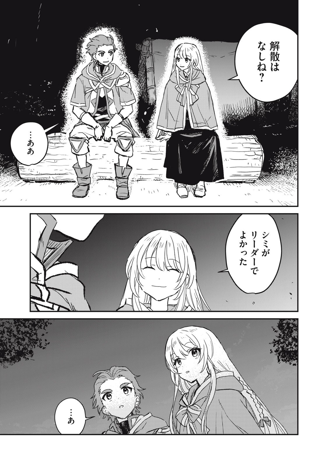 Tensei Kusushi wa Meikyuu Toshi Sodachi - Chapter 3 - Page 37