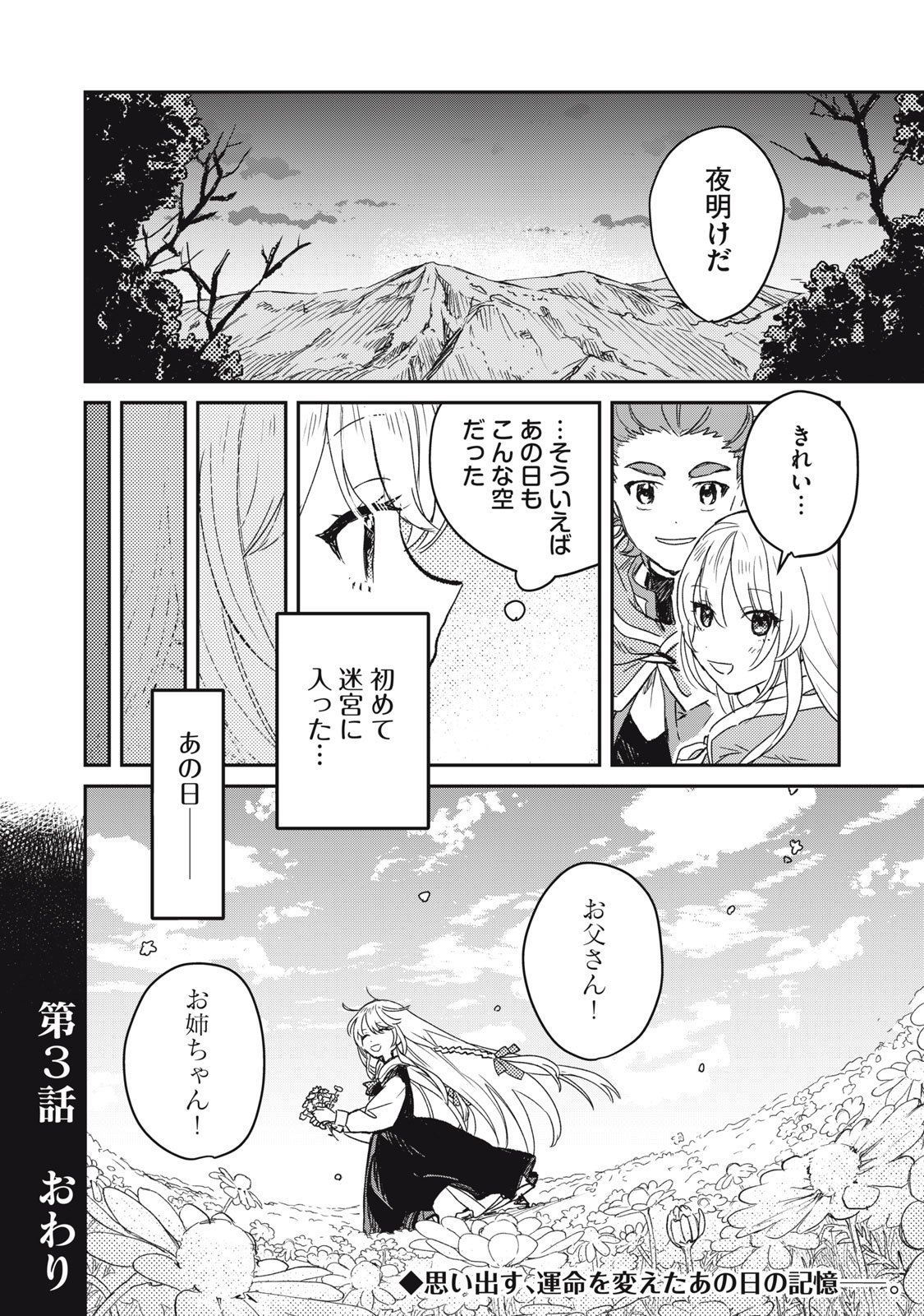 Tensei Kusushi wa Meikyuu Toshi Sodachi - Chapter 3 - Page 38