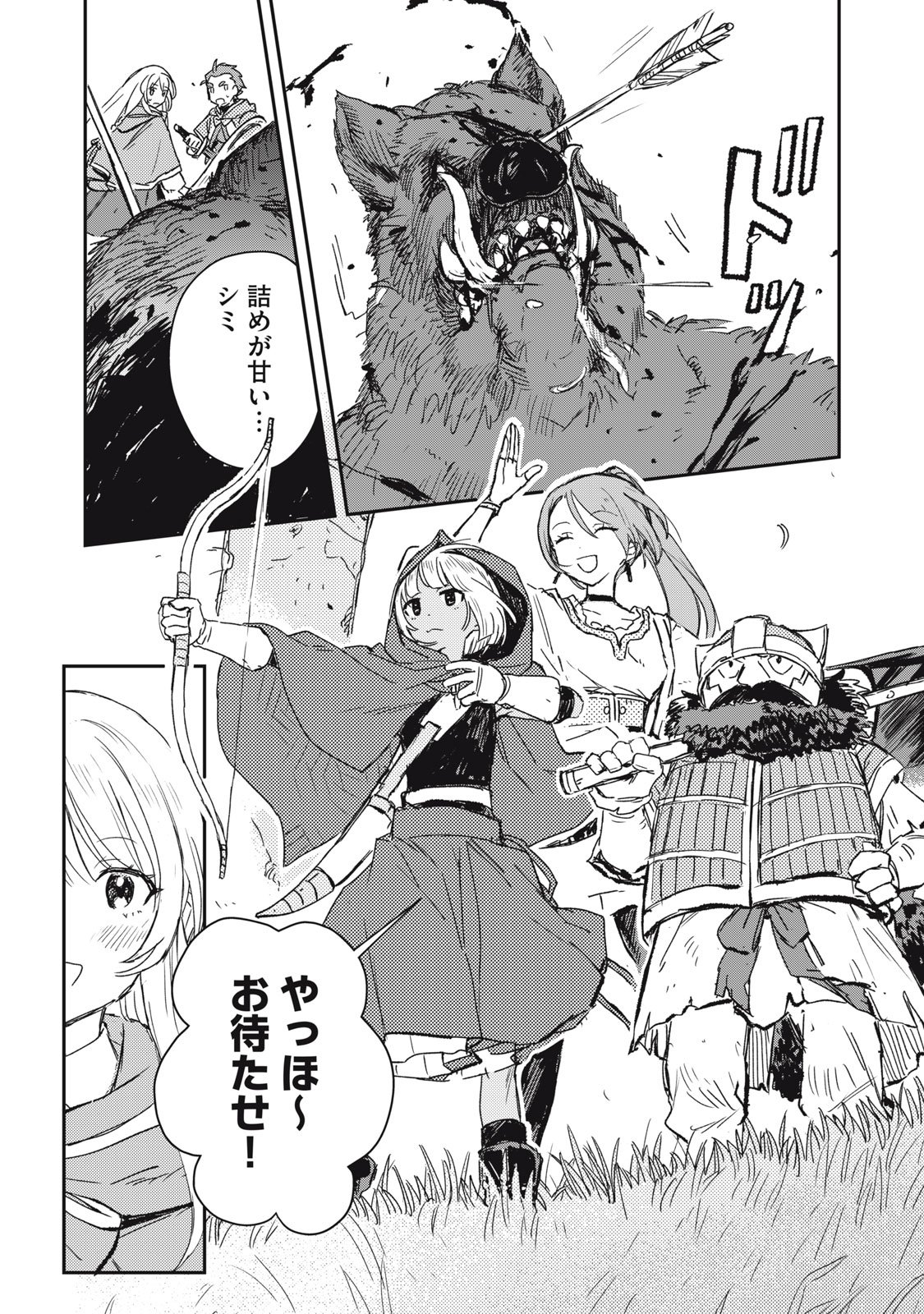 Tensei Kusushi wa Meikyuu Toshi Sodachi - Chapter 3 - Page 8
