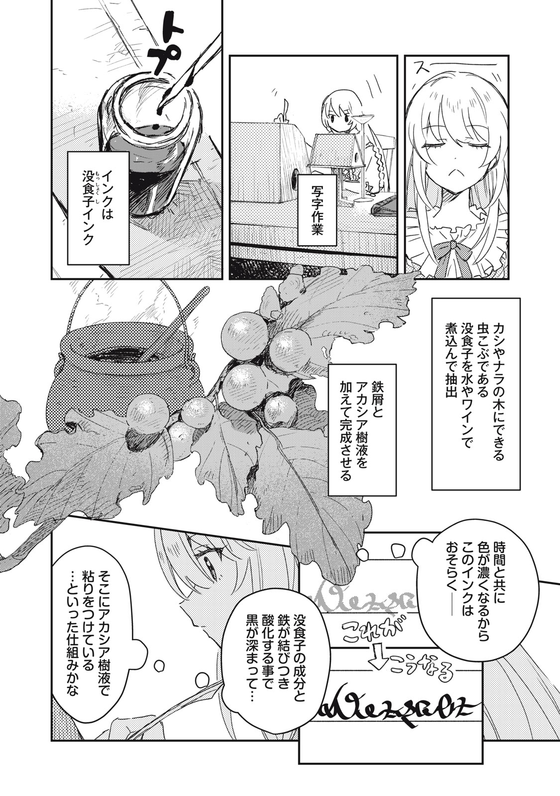 Tensei Kusushi wa Meikyuu Toshi Sodachi - Chapter 7 - Page 10