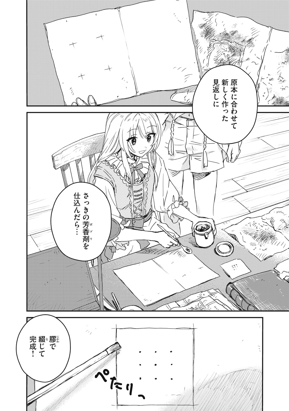 Tensei Kusushi wa Meikyuu Toshi Sodachi - Chapter 7 - Page 14