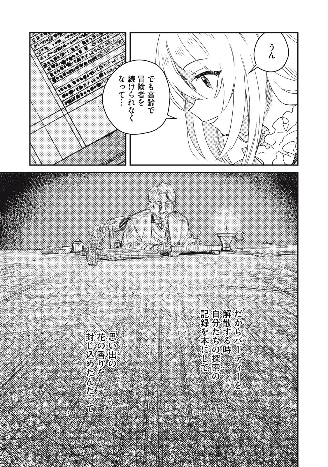 Tensei Kusushi wa Meikyuu Toshi Sodachi - Chapter 7 - Page 17