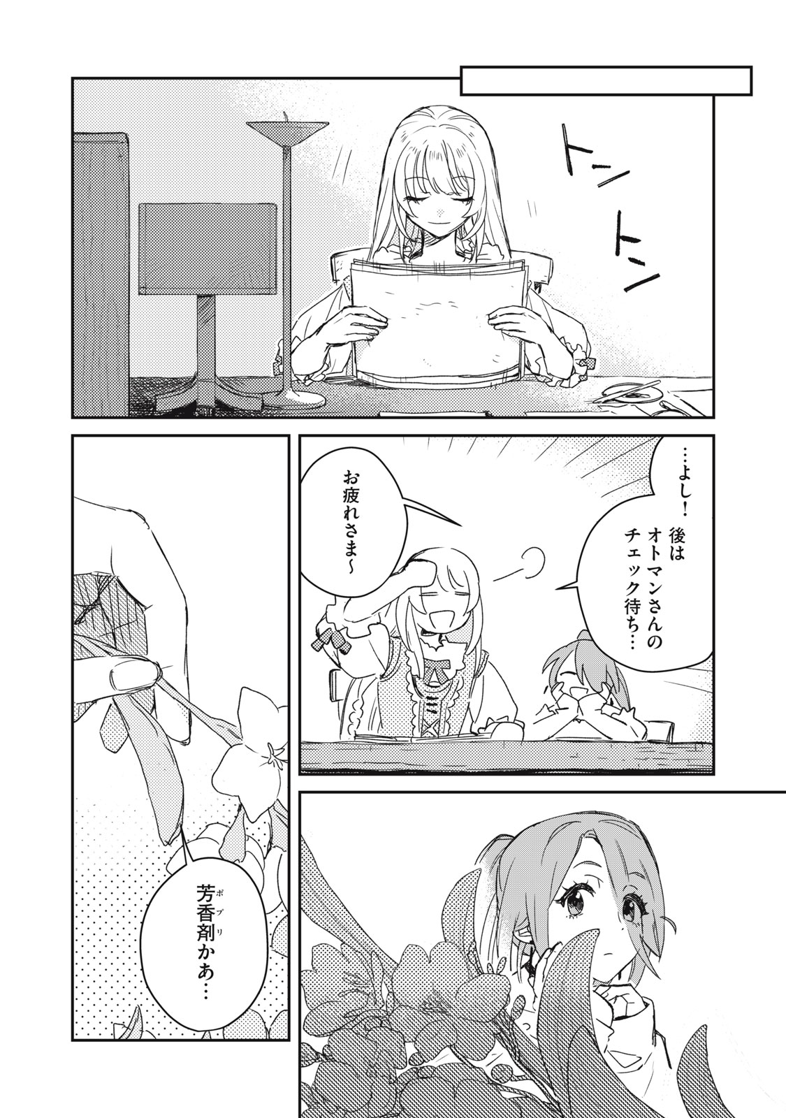 Tensei Kusushi wa Meikyuu Toshi Sodachi - Chapter 7 - Page 20