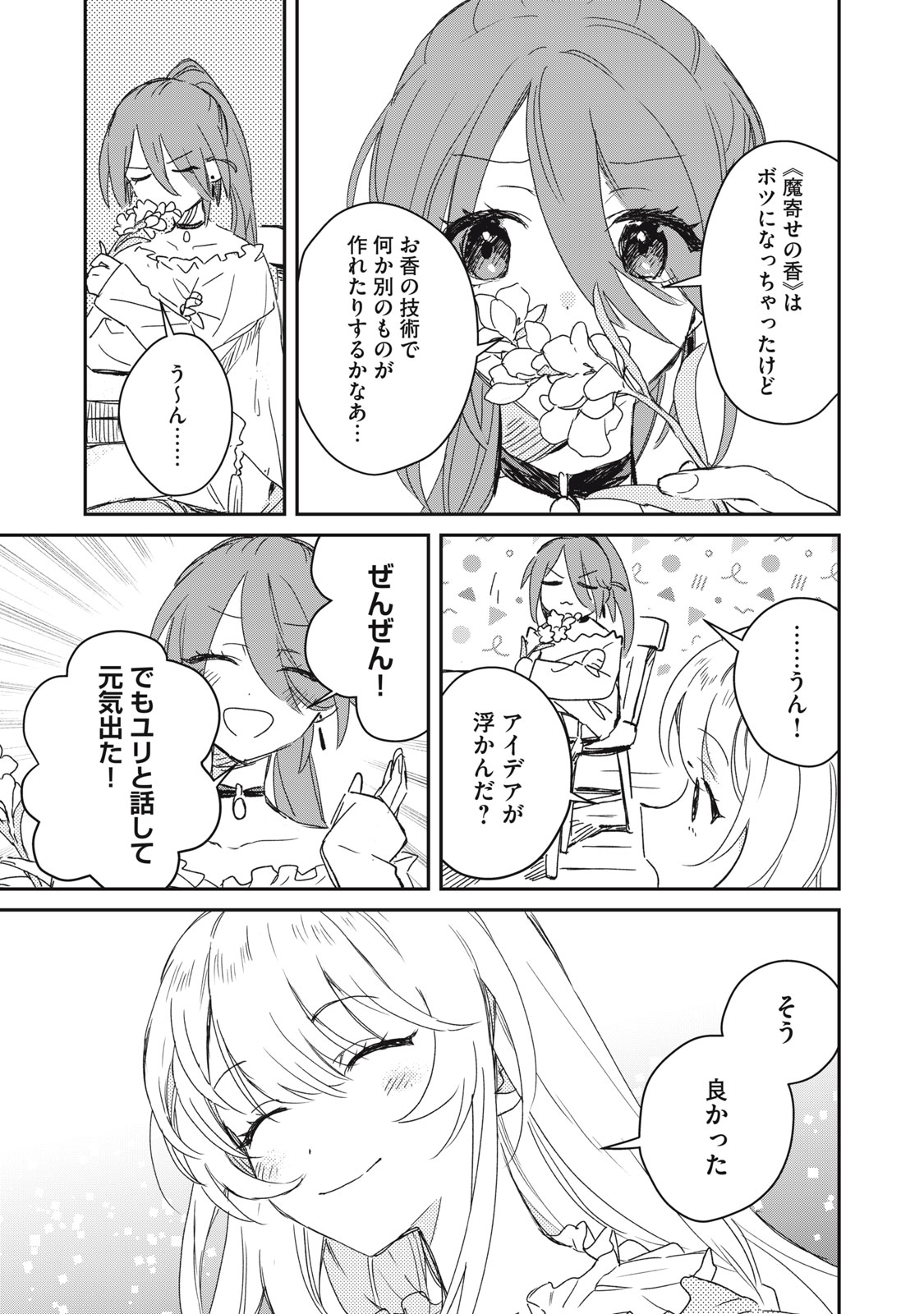 Tensei Kusushi wa Meikyuu Toshi Sodachi - Chapter 7 - Page 21