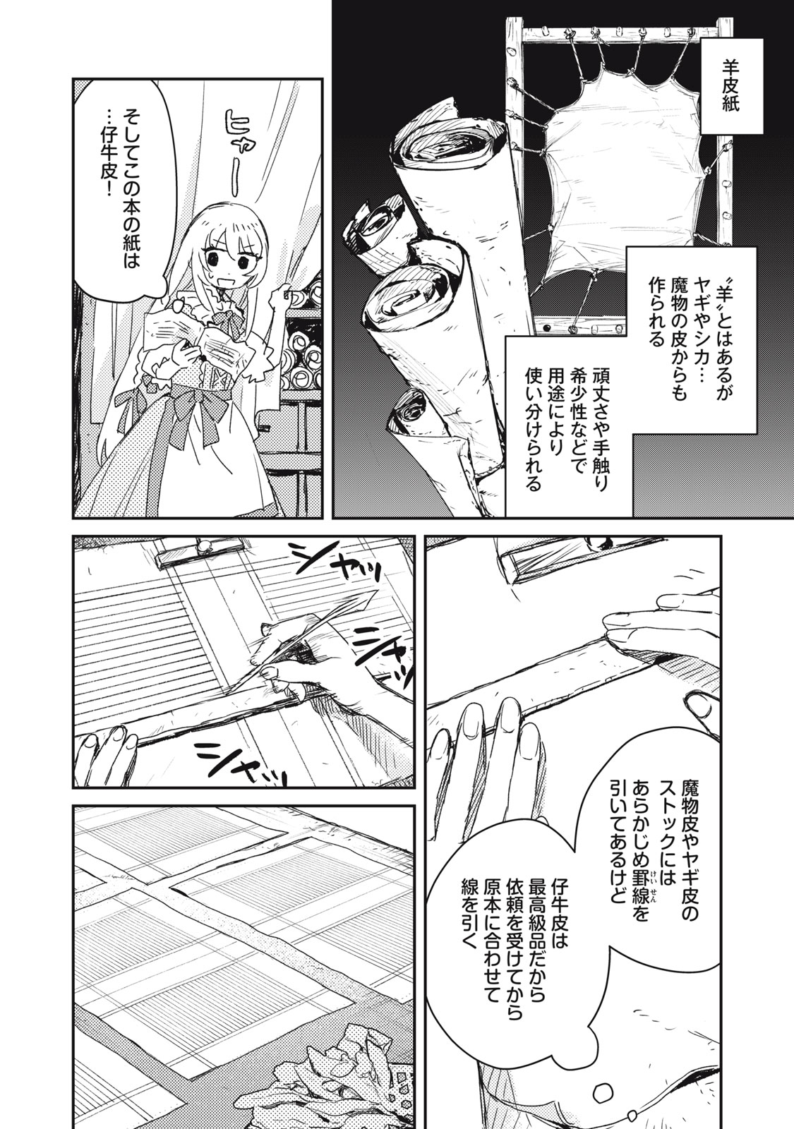 Tensei Kusushi wa Meikyuu Toshi Sodachi - Chapter 7 - Page 8