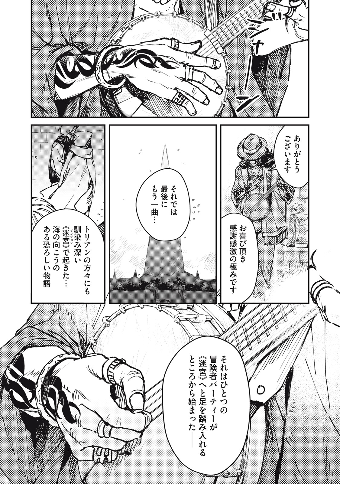 Tensei Kusushi wa Meikyuu Toshi Sodachi - Chapter 8 - Page 1