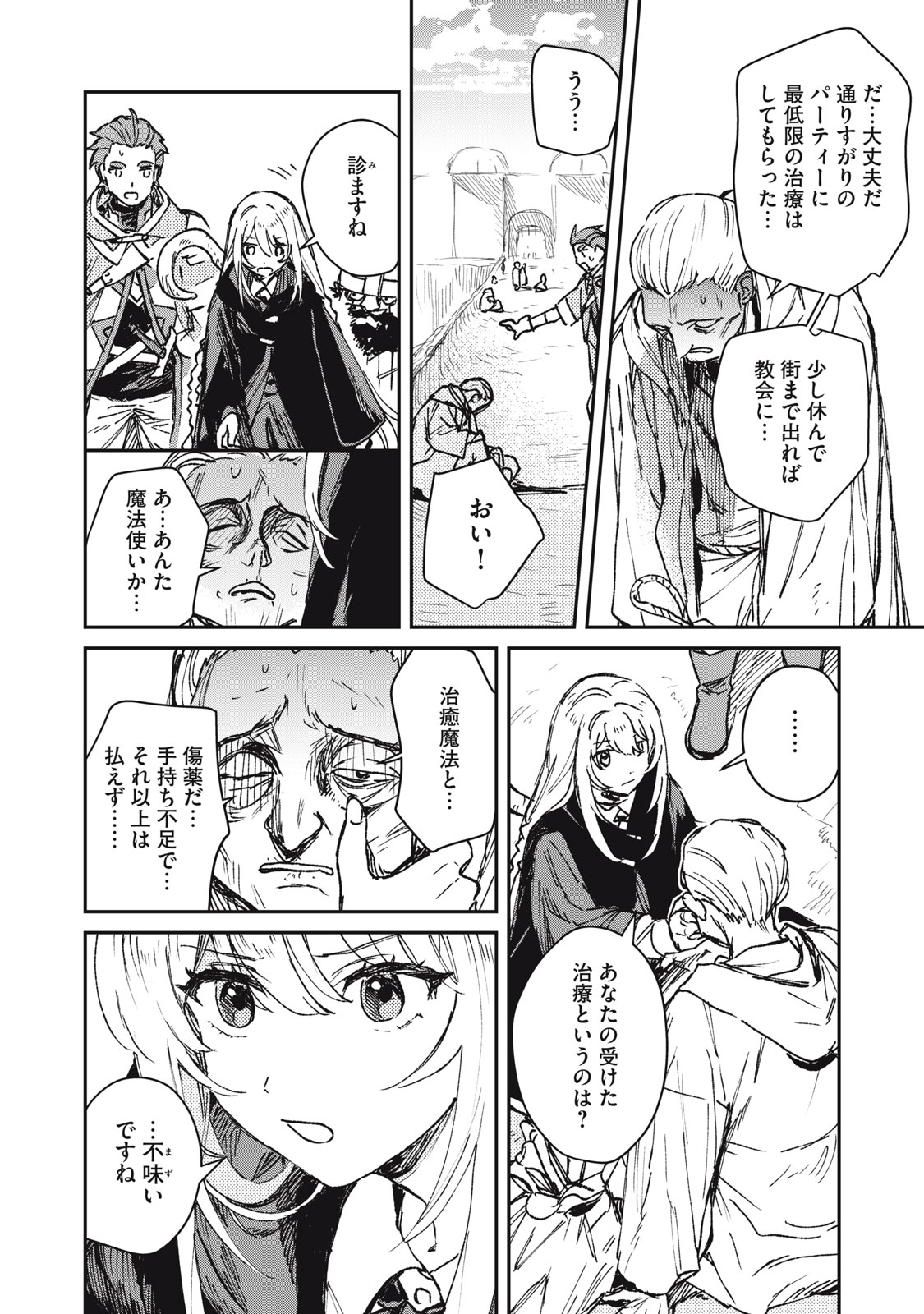 Tensei Kusushi wa Meikyuu Toshi Sodachi - Chapter 8 - Page 10