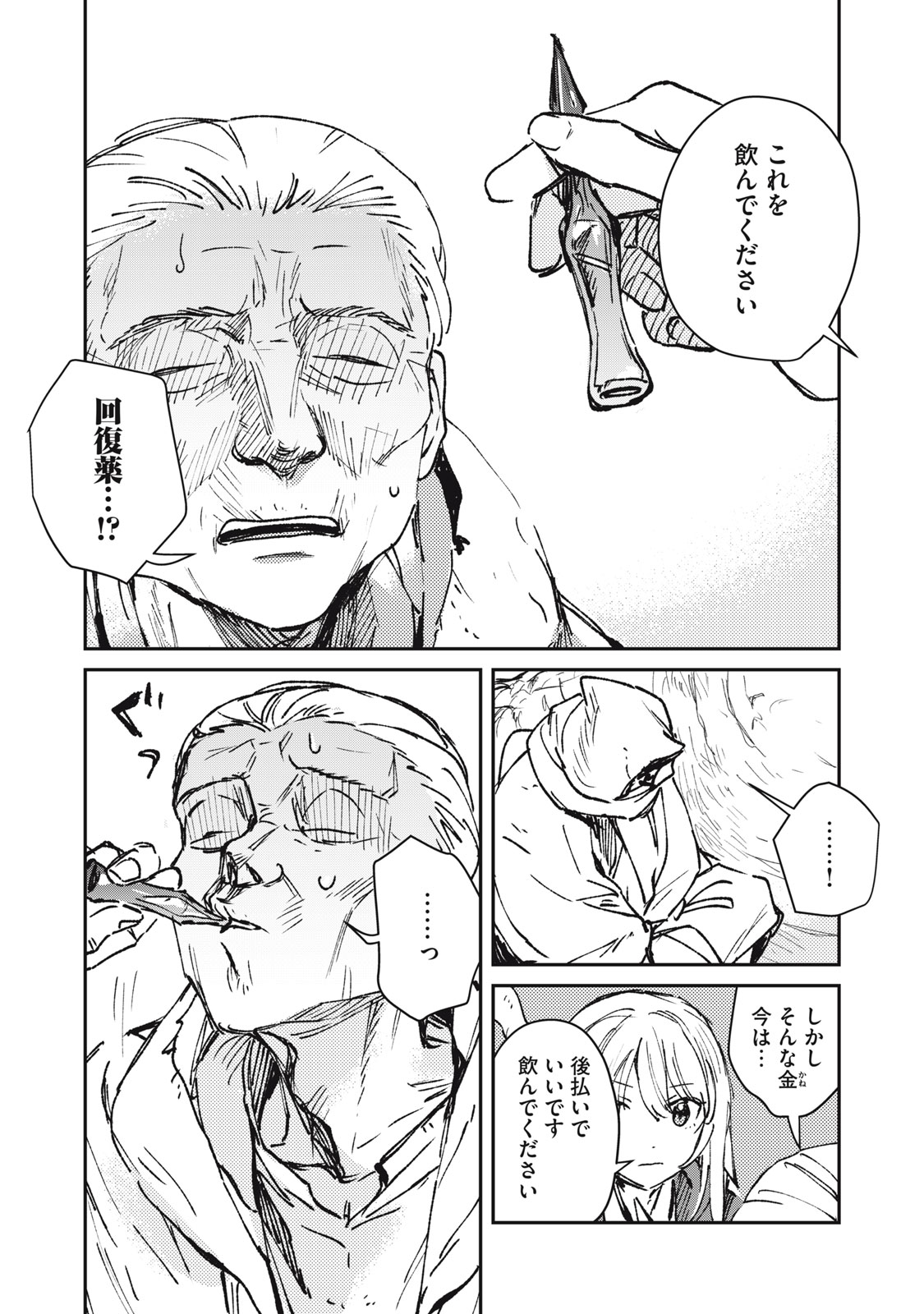 Tensei Kusushi wa Meikyuu Toshi Sodachi - Chapter 8 - Page 11