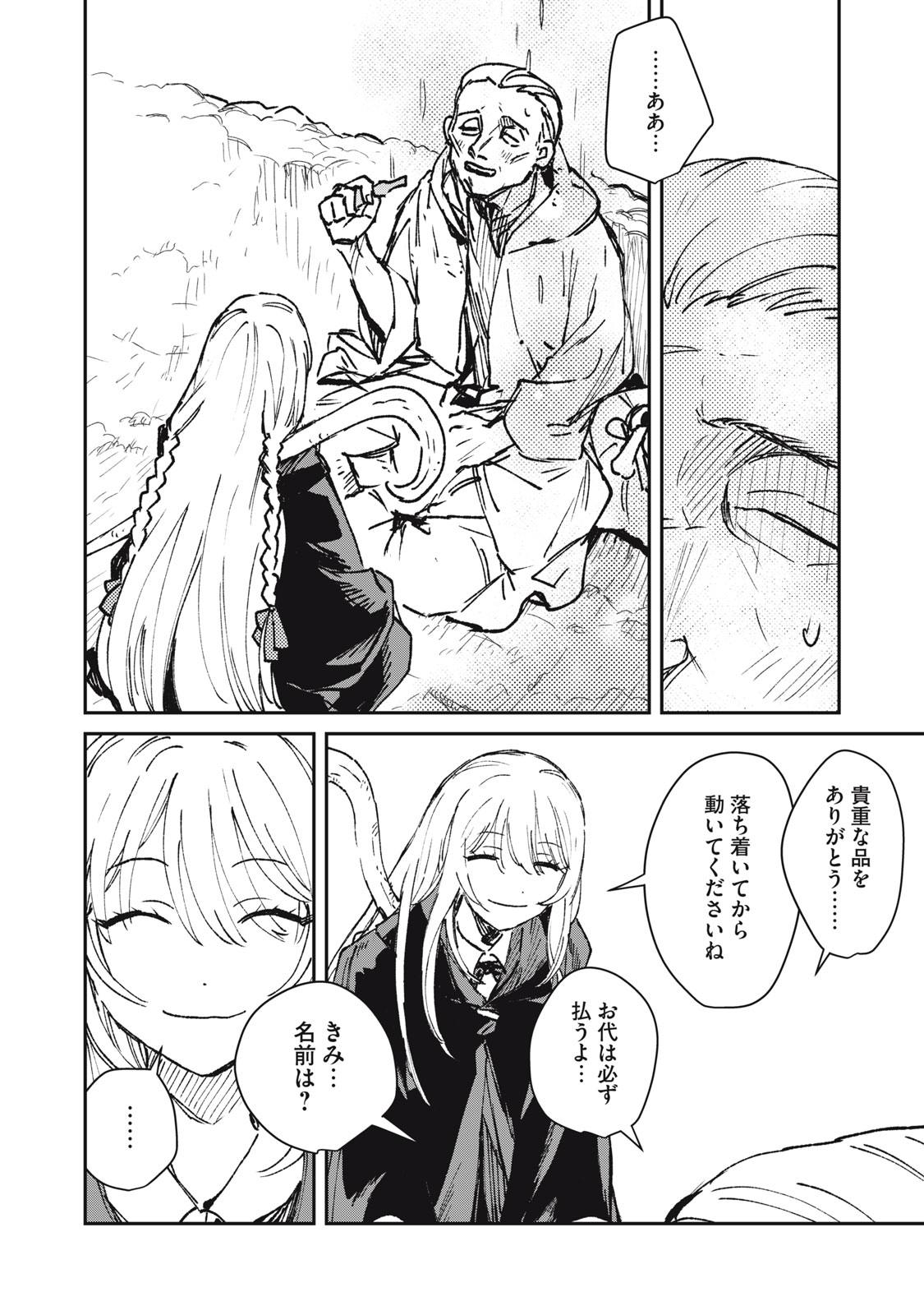 Tensei Kusushi wa Meikyuu Toshi Sodachi - Chapter 8 - Page 12