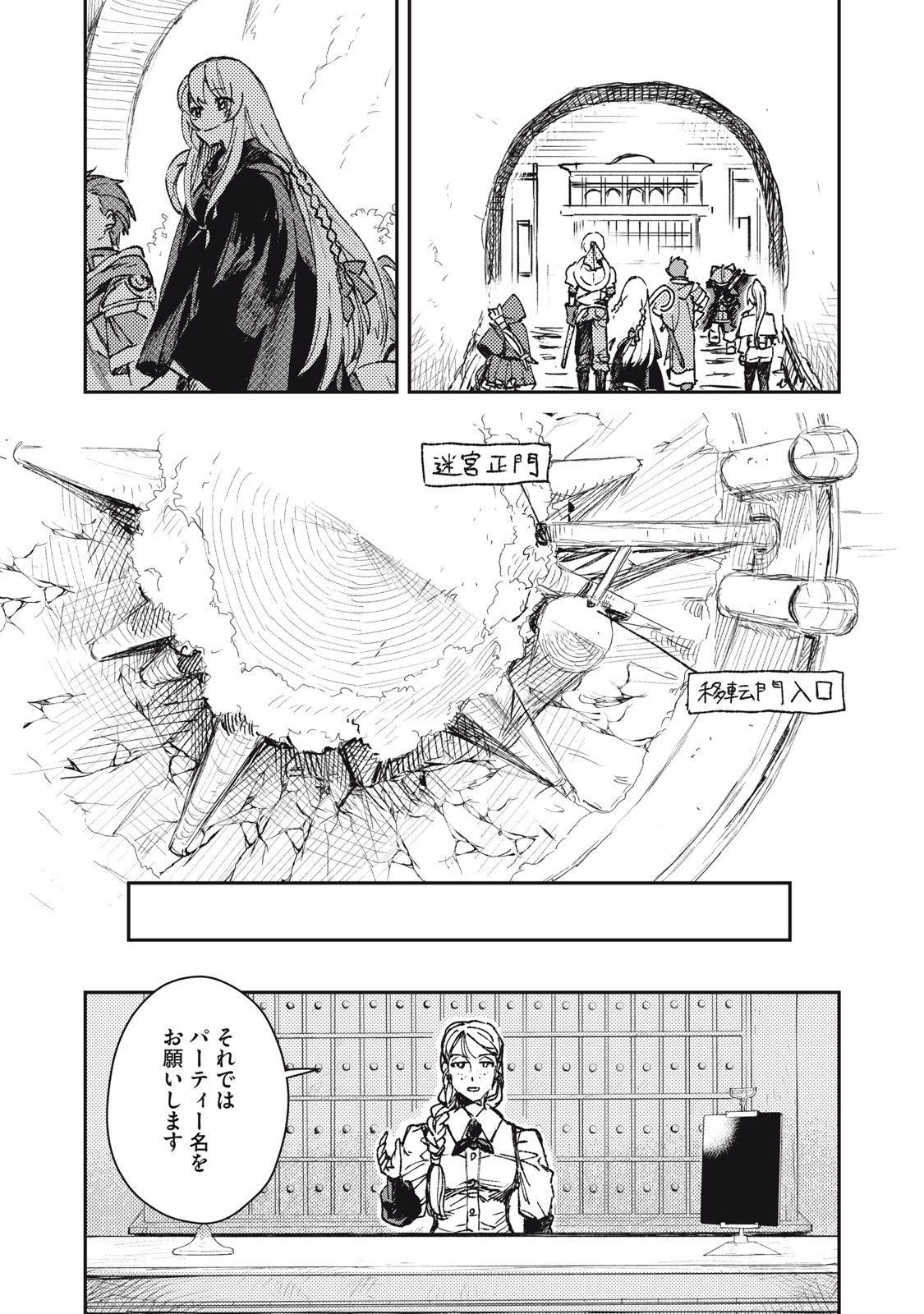 Tensei Kusushi wa Meikyuu Toshi Sodachi - Chapter 8 - Page 17