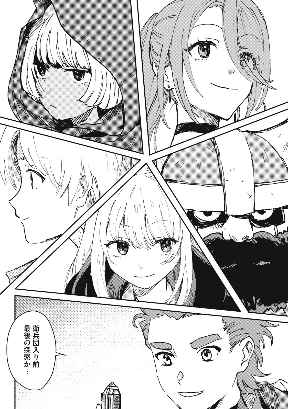 Tensei Kusushi wa Meikyuu Toshi Sodachi - Chapter 8 - Page 19