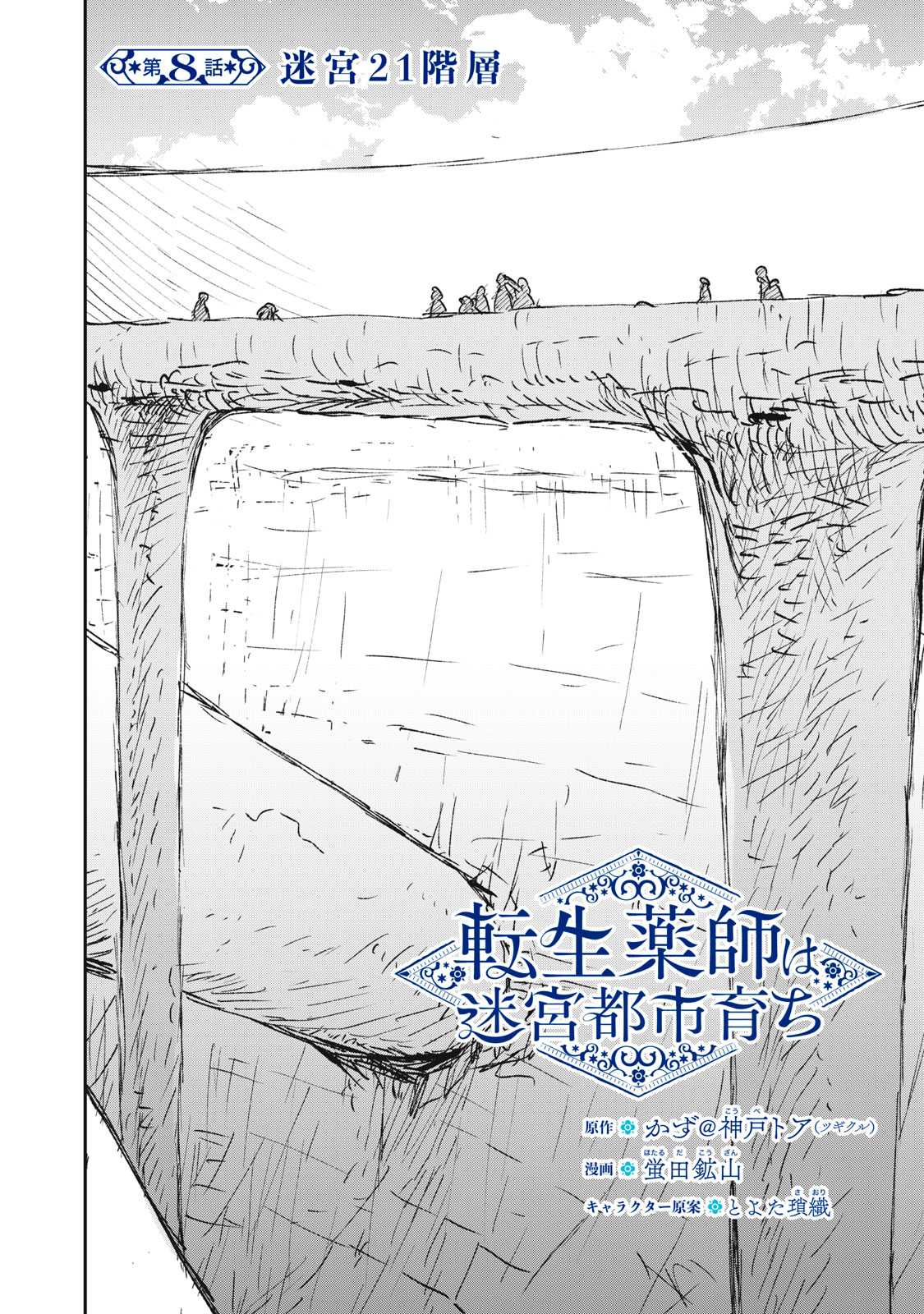 Tensei Kusushi wa Meikyuu Toshi Sodachi - Chapter 8 - Page 2