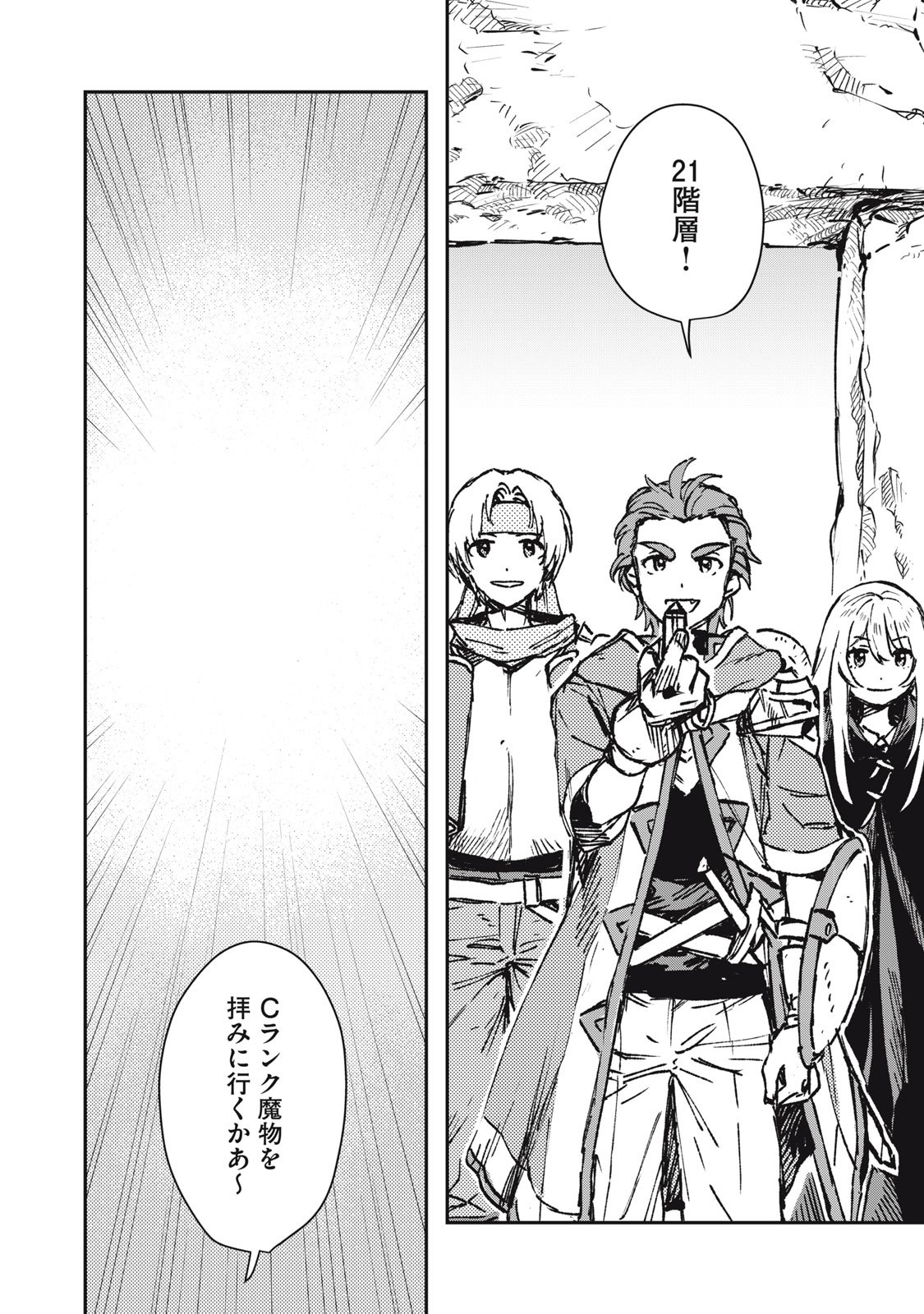 Tensei Kusushi wa Meikyuu Toshi Sodachi - Chapter 8 - Page 20