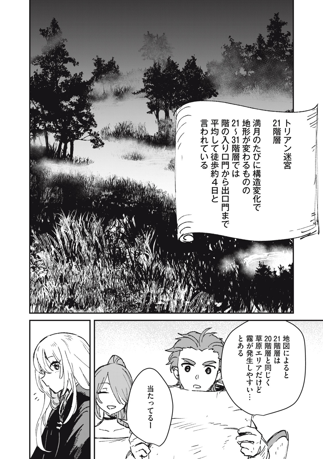 Tensei Kusushi wa Meikyuu Toshi Sodachi - Chapter 8 - Page 22